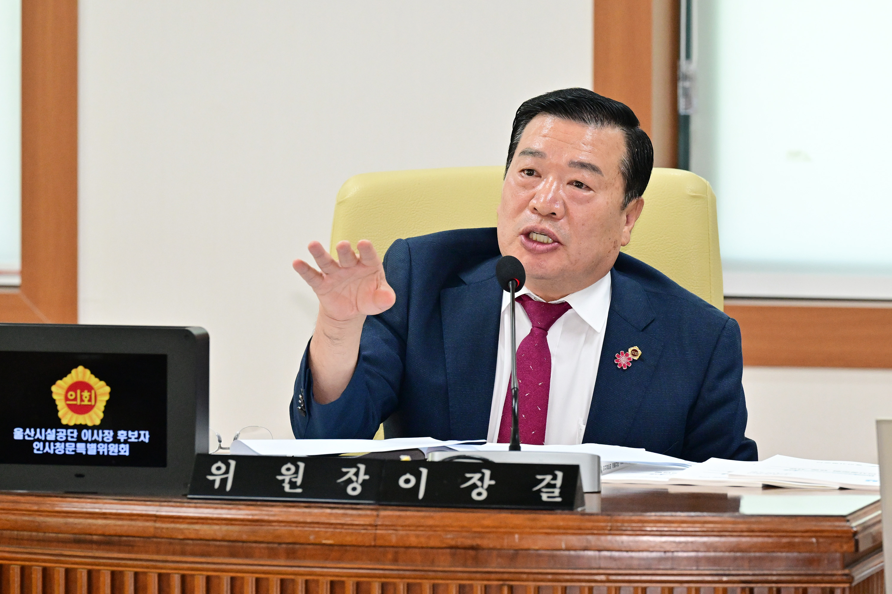울산광역시의회, 울산시설관리공단 이사장 후보자 인사청문특별위원회7