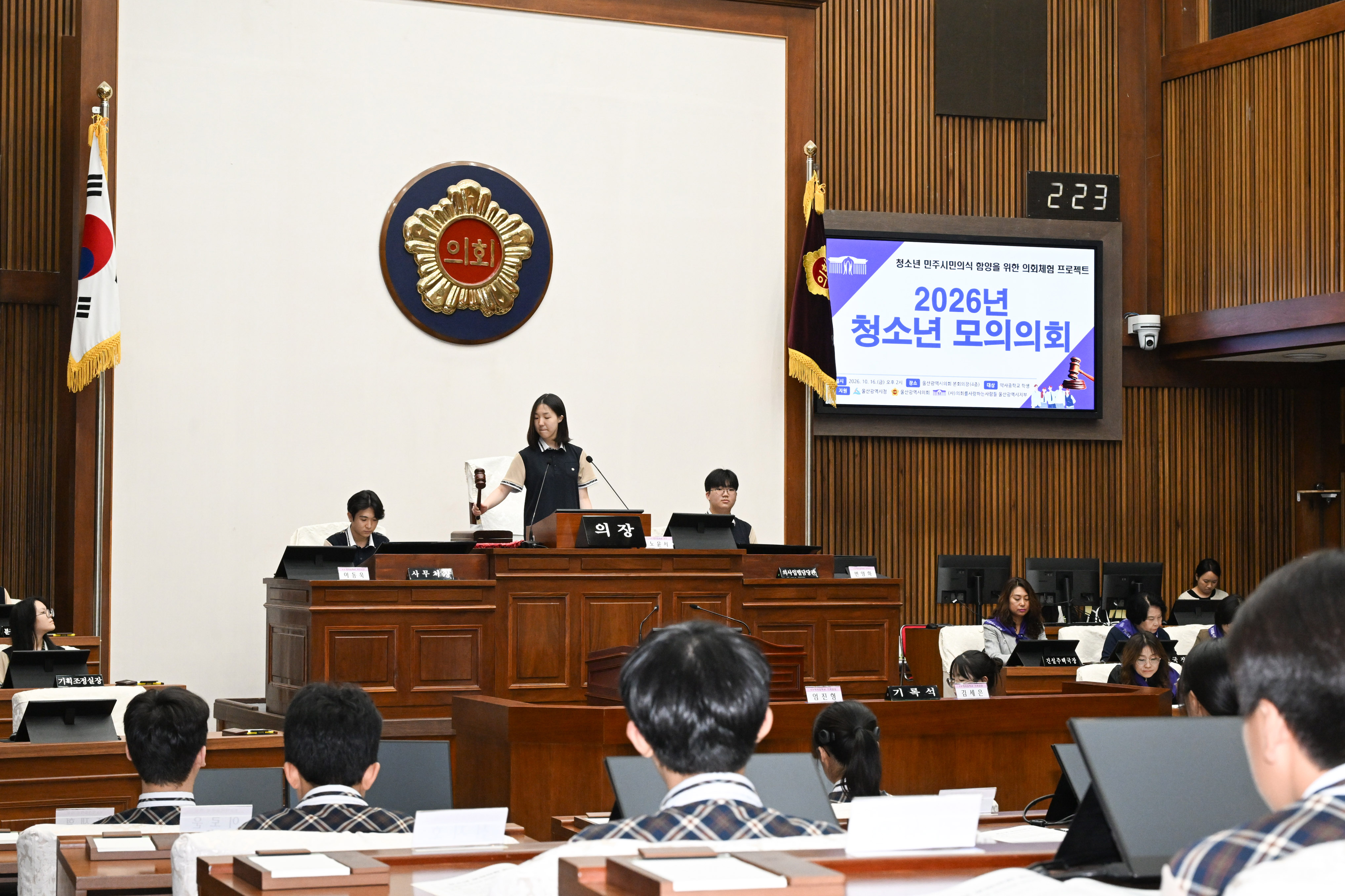 약사중학교 청소년 모의의회11