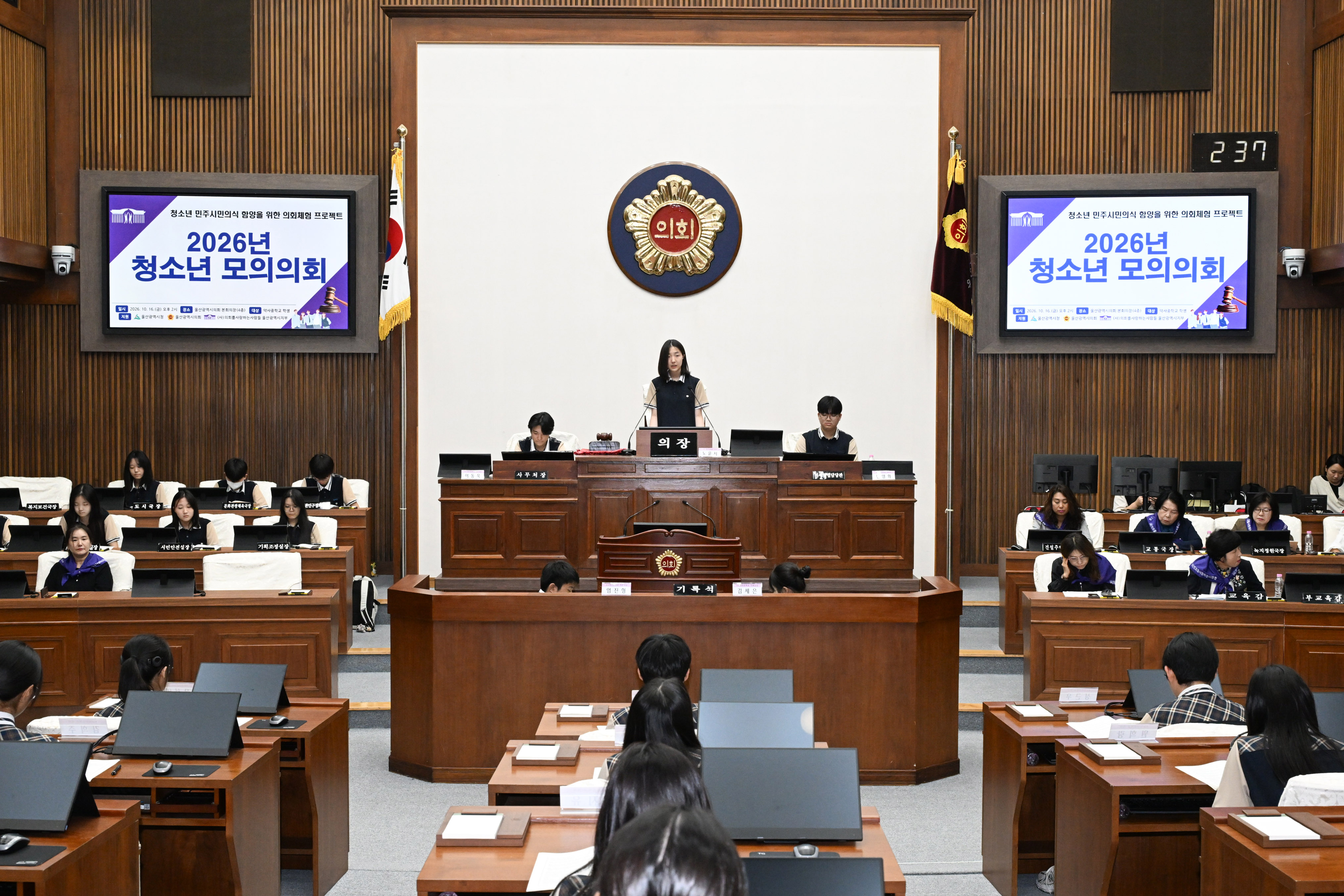 약사중학교 청소년 모의의회15