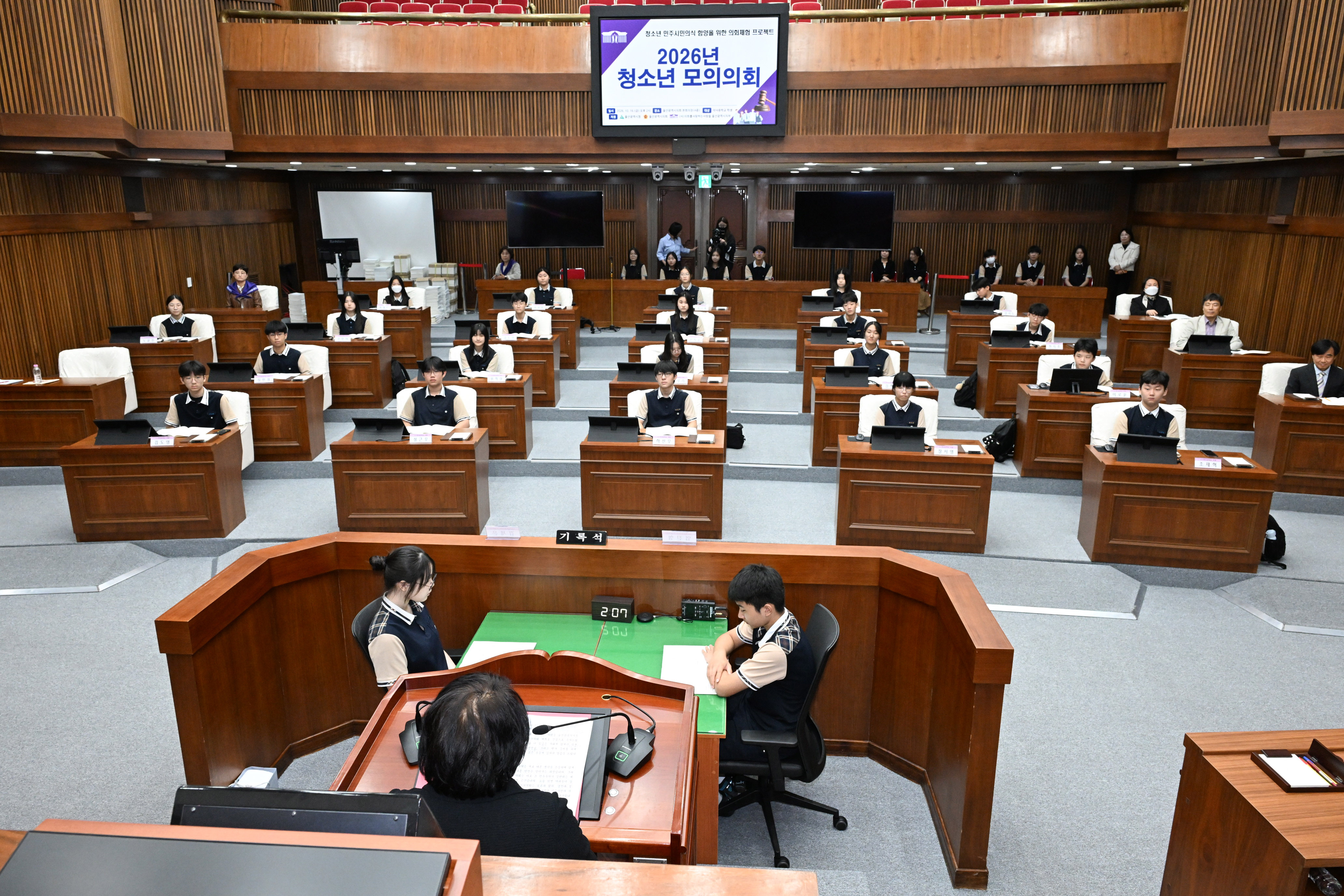 약사중학교 청소년 모의의회4