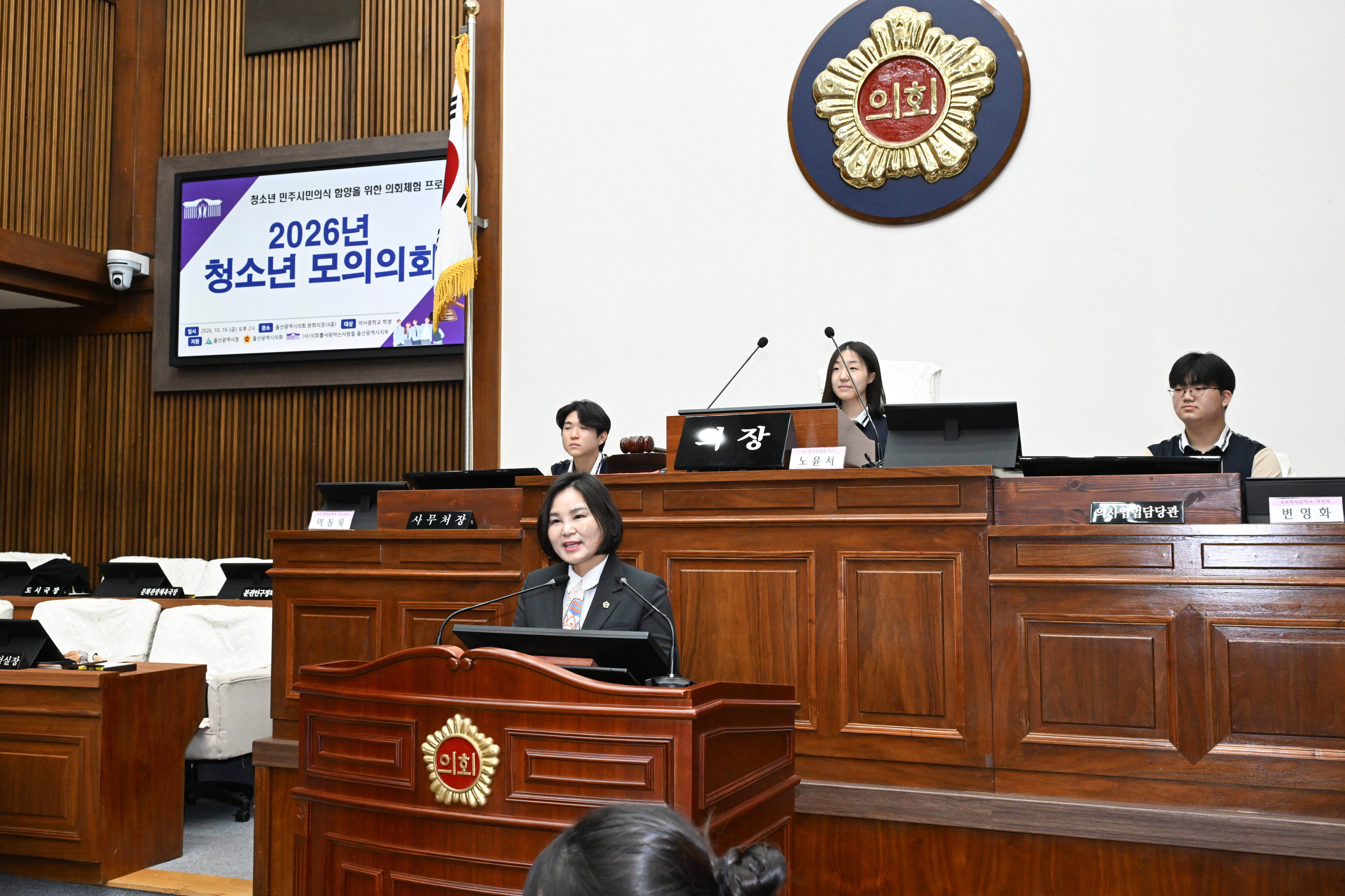 약사중학교 청소년 모의의회5