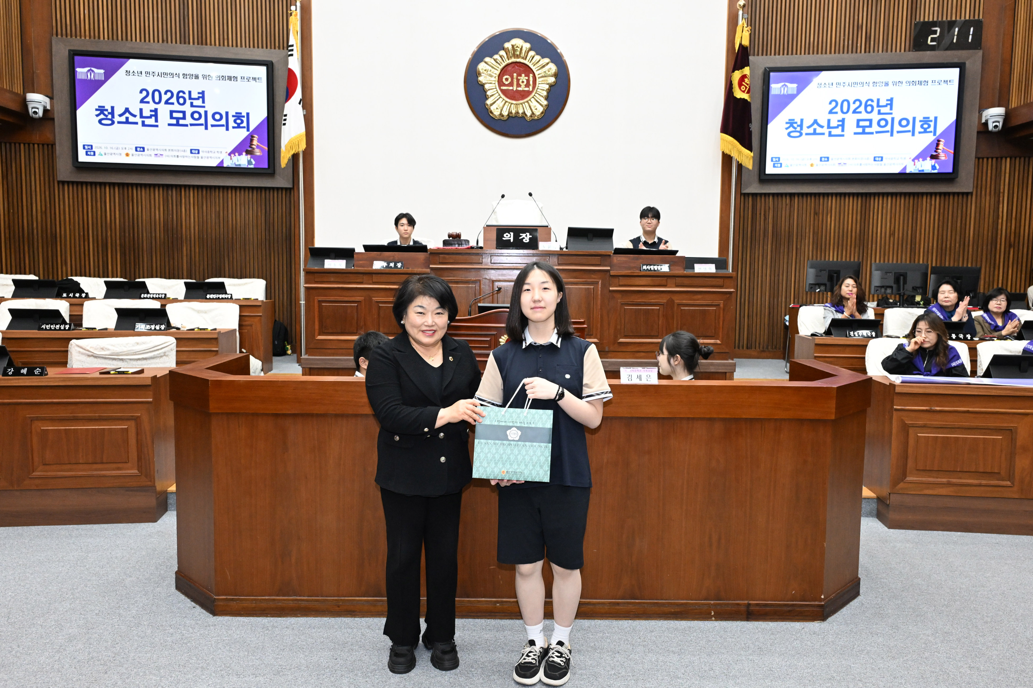 약사중학교 청소년 모의의회7