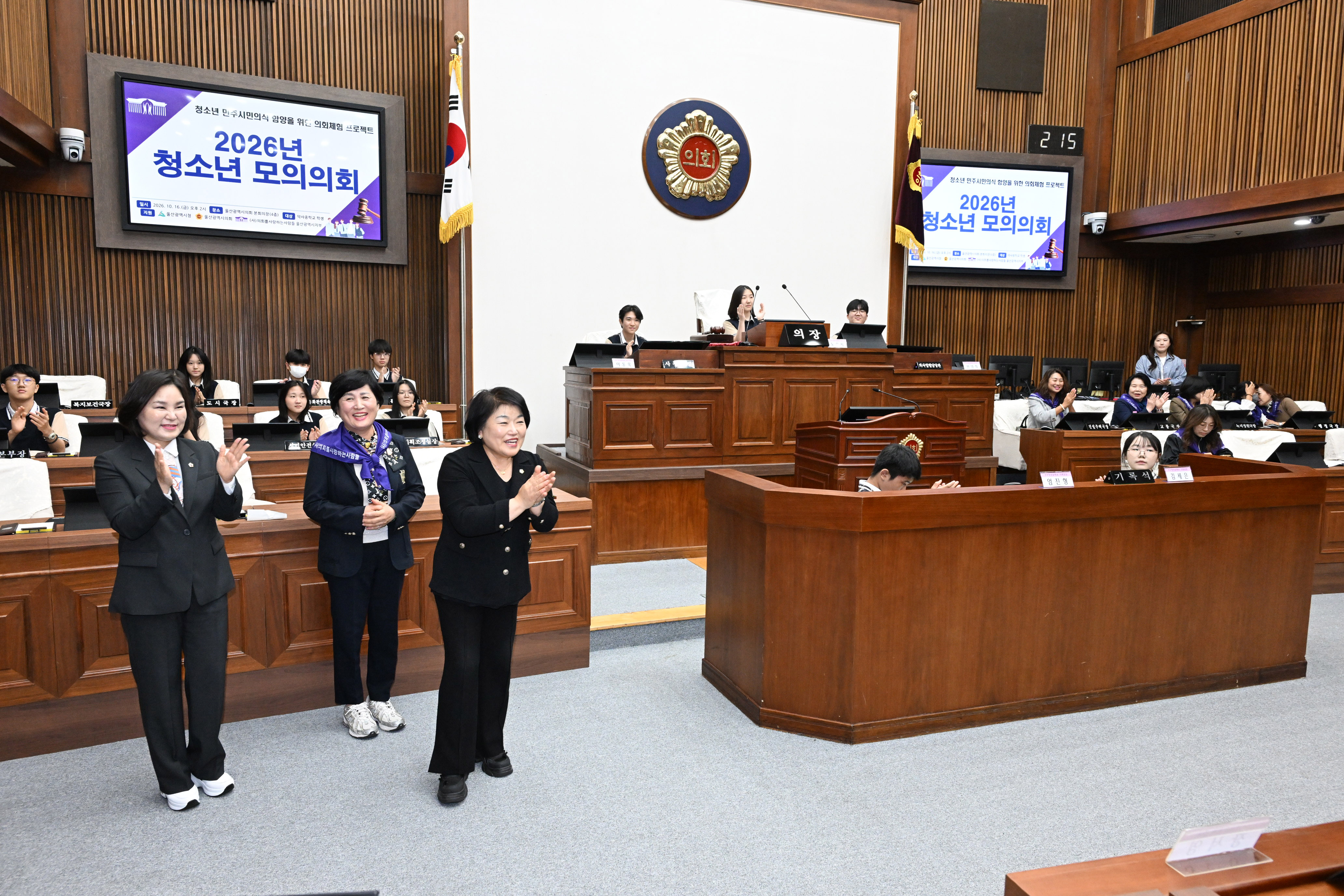 약사중학교 청소년 모의의회8