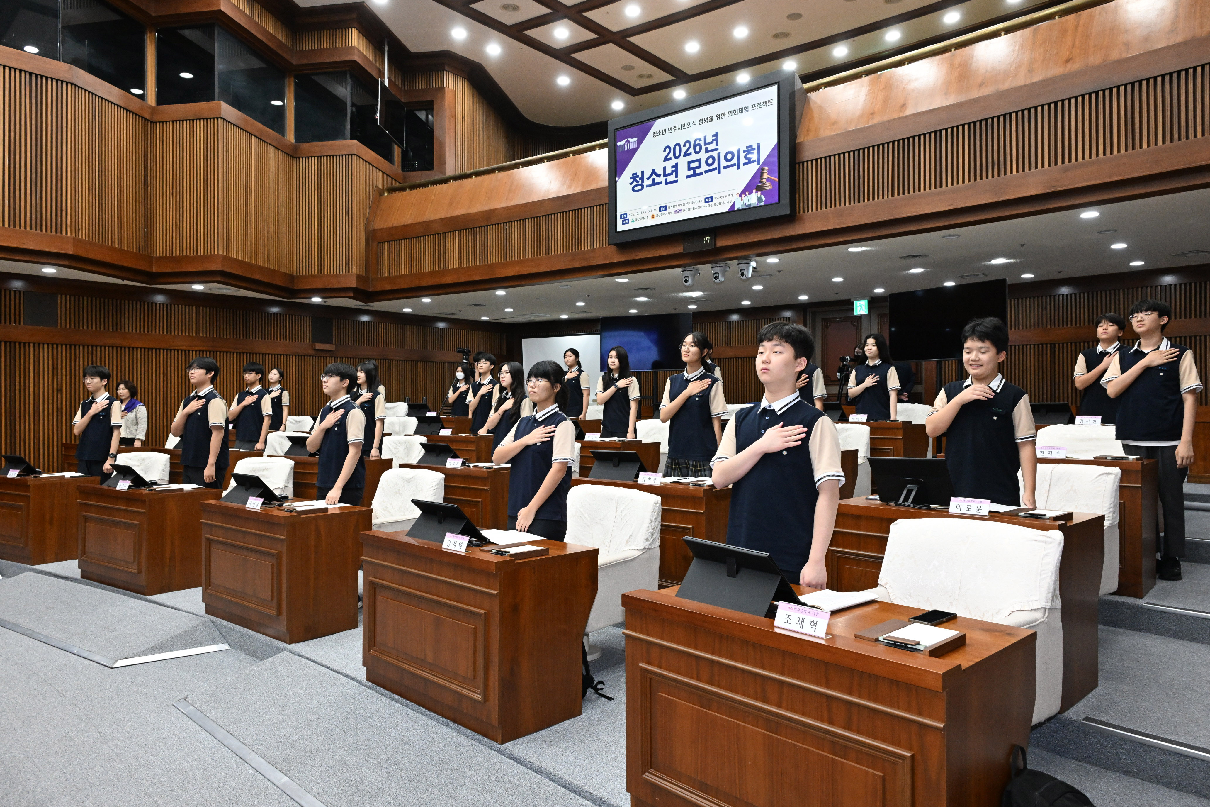 약사중학교 청소년 모의의회9