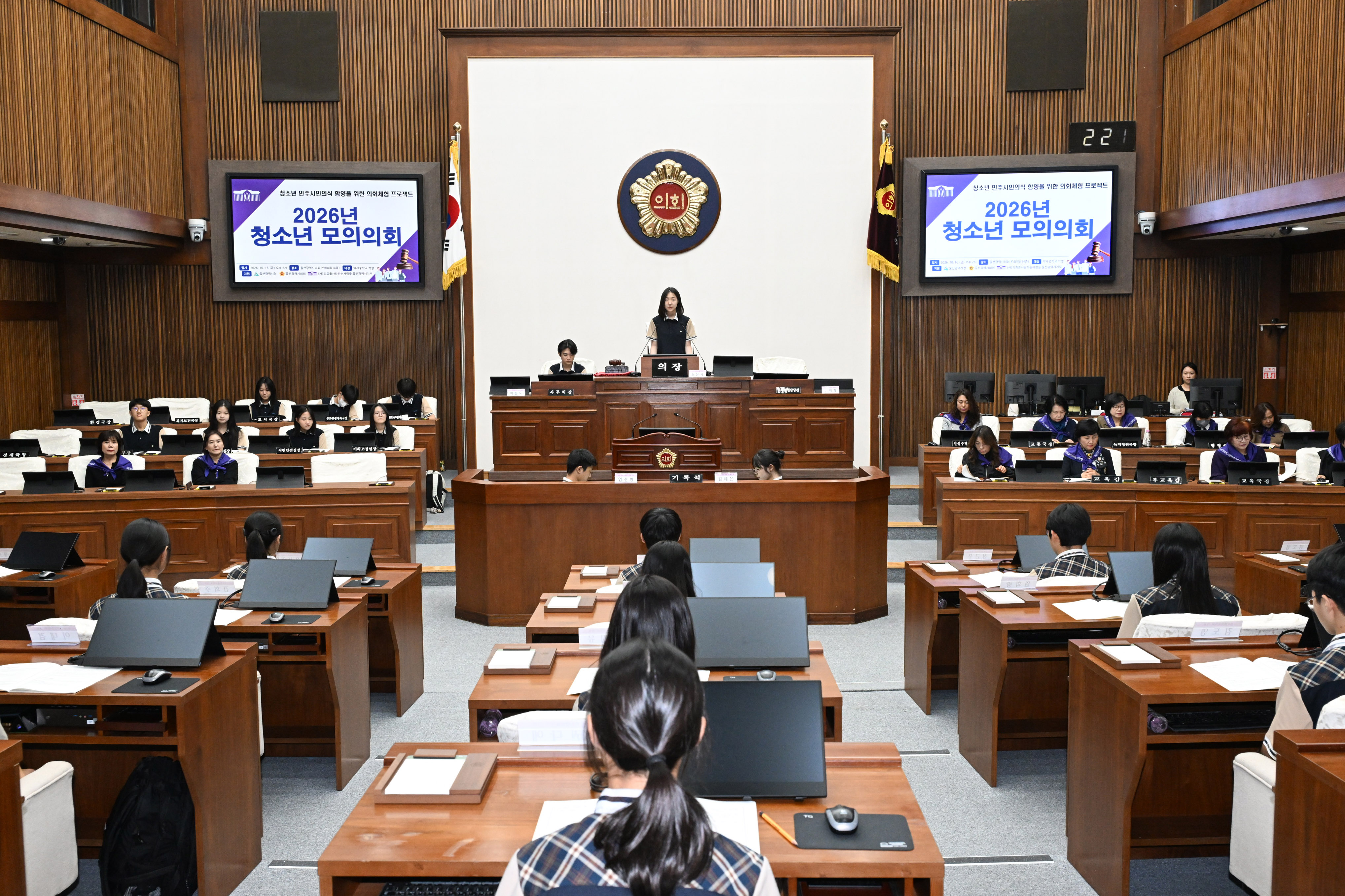 약사중학교 청소년 모의의회10