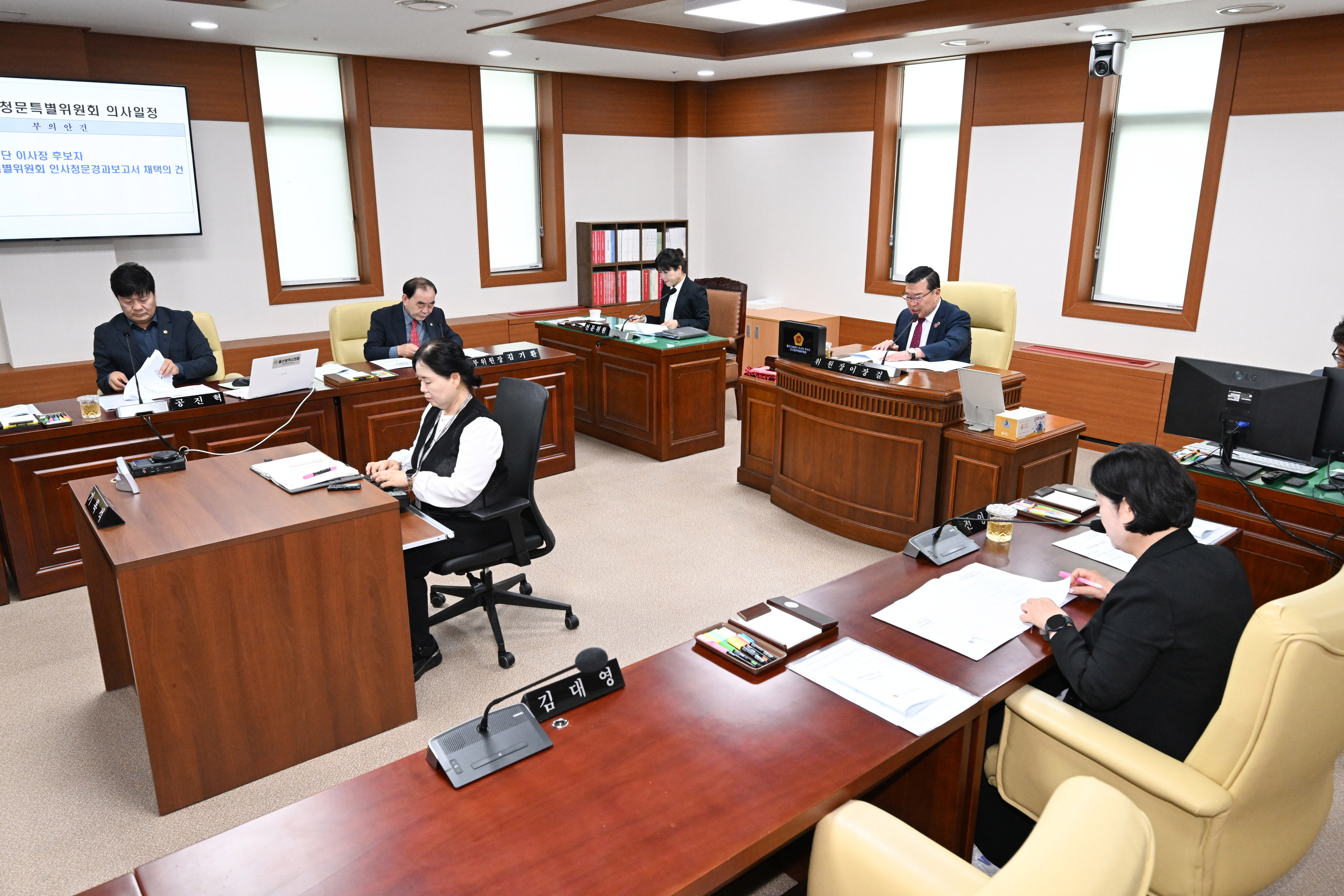 울산광역시의회, 울산시설공단 이사장 후보자 인사청문특별위원회 제3차 회의2