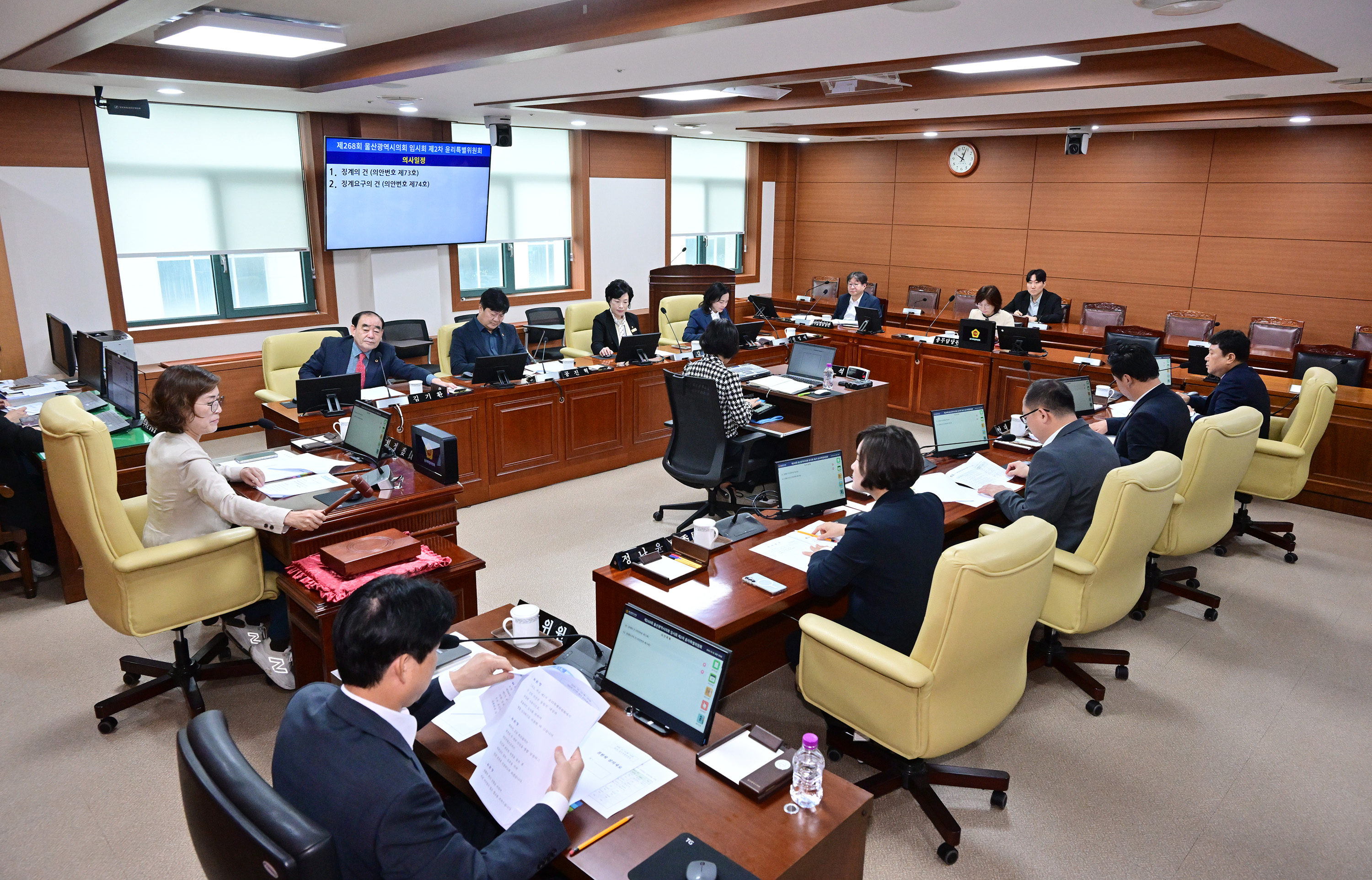 제268회 임시회 제2차 윤리특별위원회 회의1
