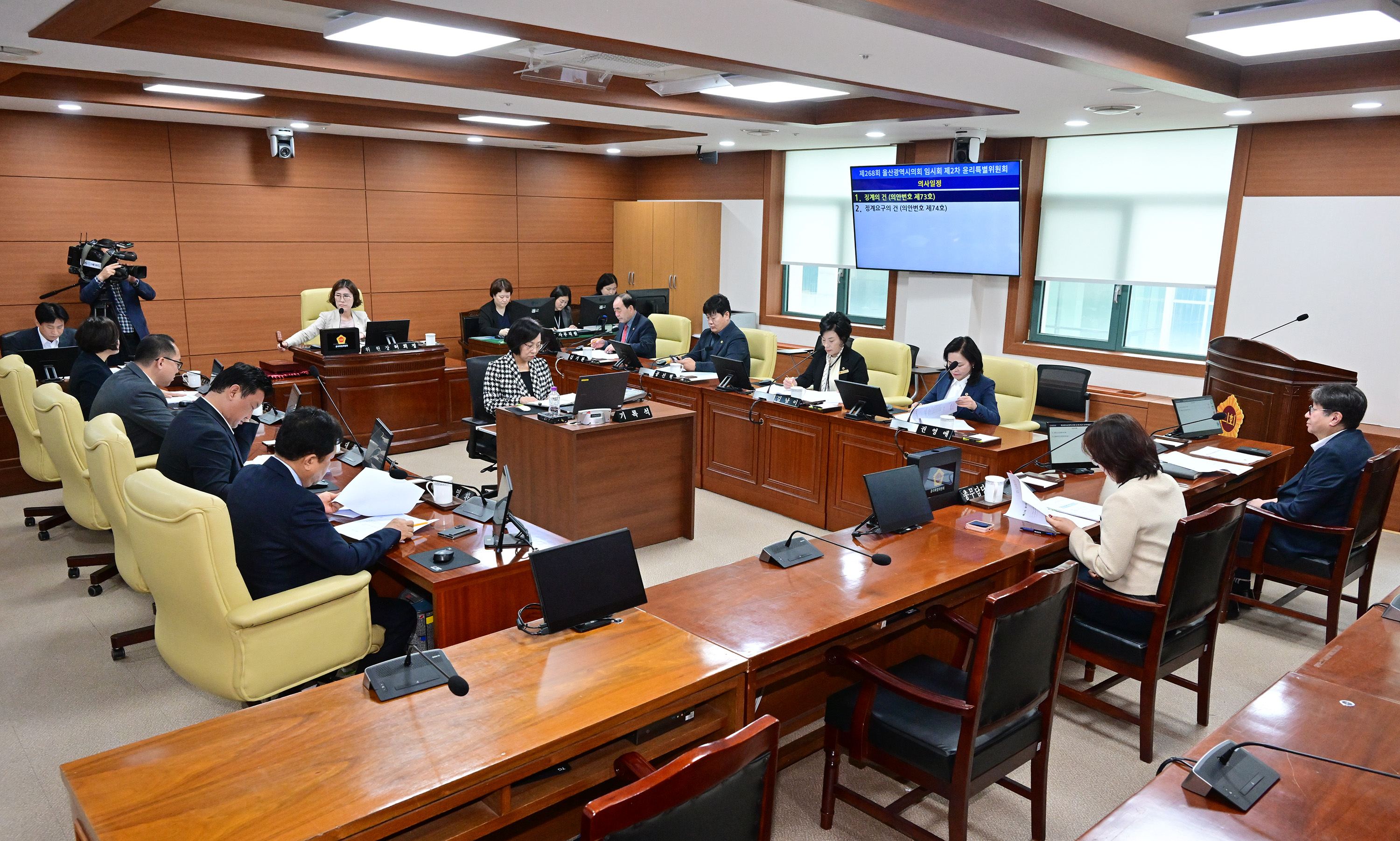 제268회 임시회 제2차 윤리특별위원회 회의3