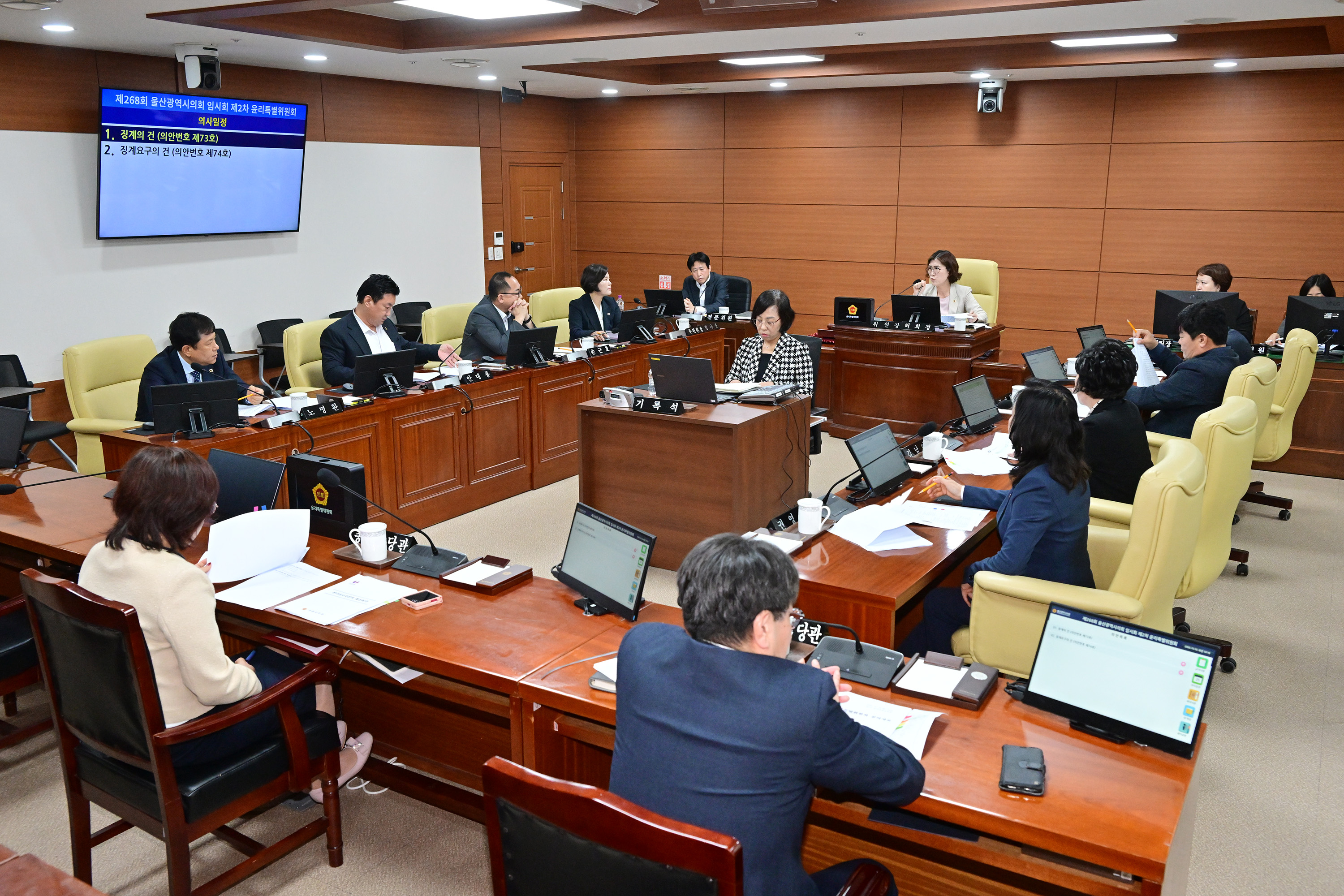 제268회 임시회 제2차 윤리특별위원회 회의7