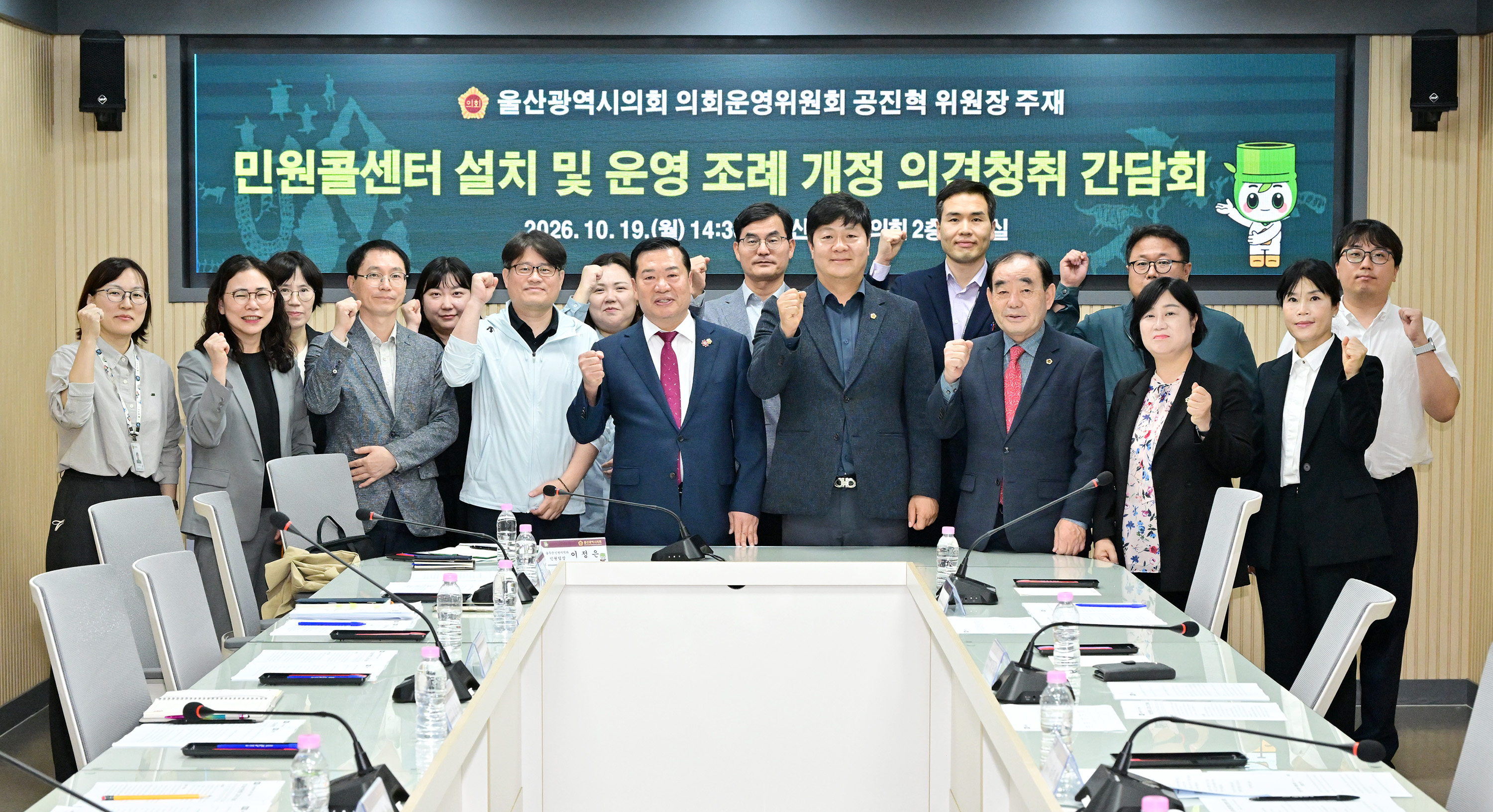 공진혁 의회운영위원장, 민원콜센터 설치 및 운영 조례 개정 의견청취 간담회1