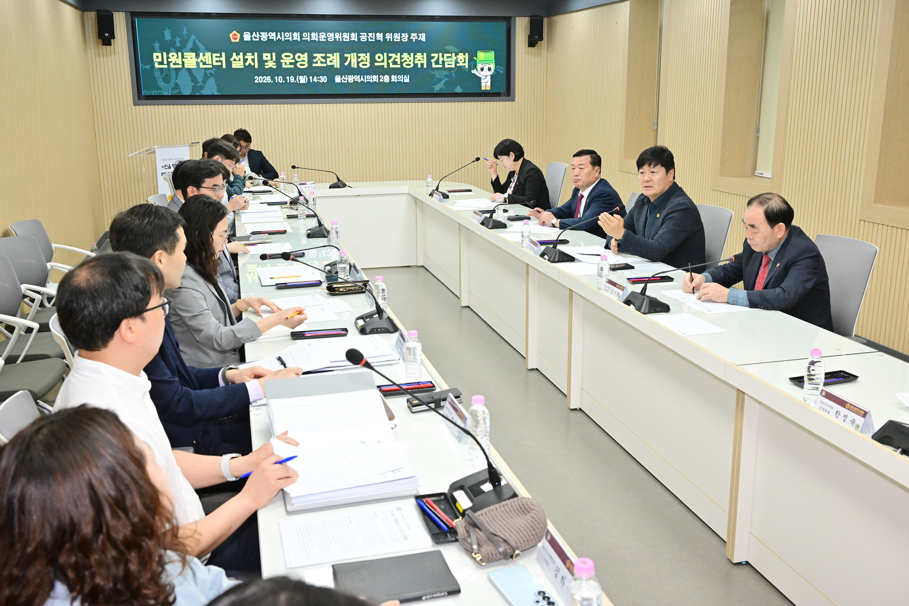 공진혁 의회운영위원장, 민원콜센터 설치 및 운영 조례 개정 의견청취 간담회2