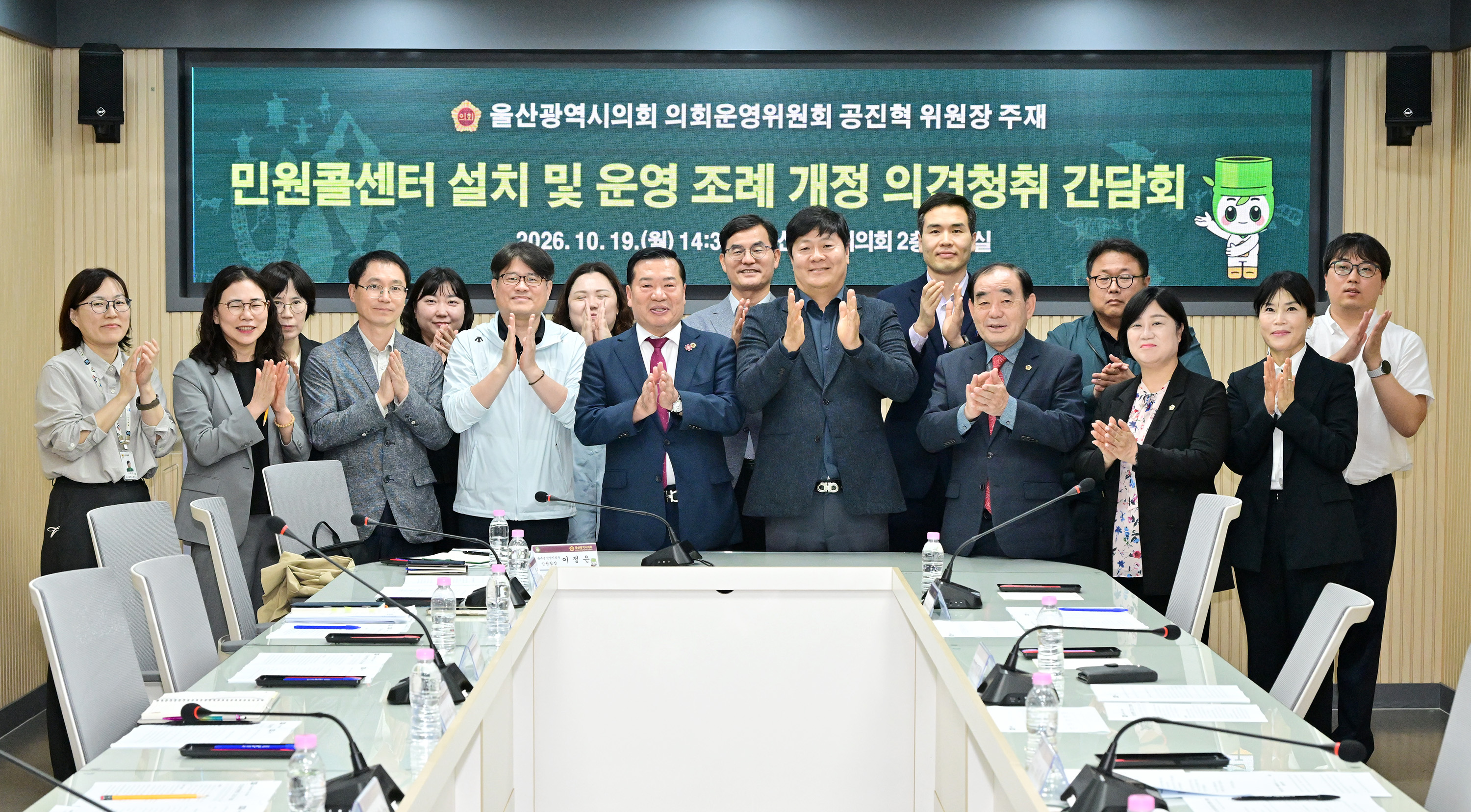 공진혁 의회운영위원장, 민원콜센터 설치 및 운영 조례 개정 의견청취 간담회8