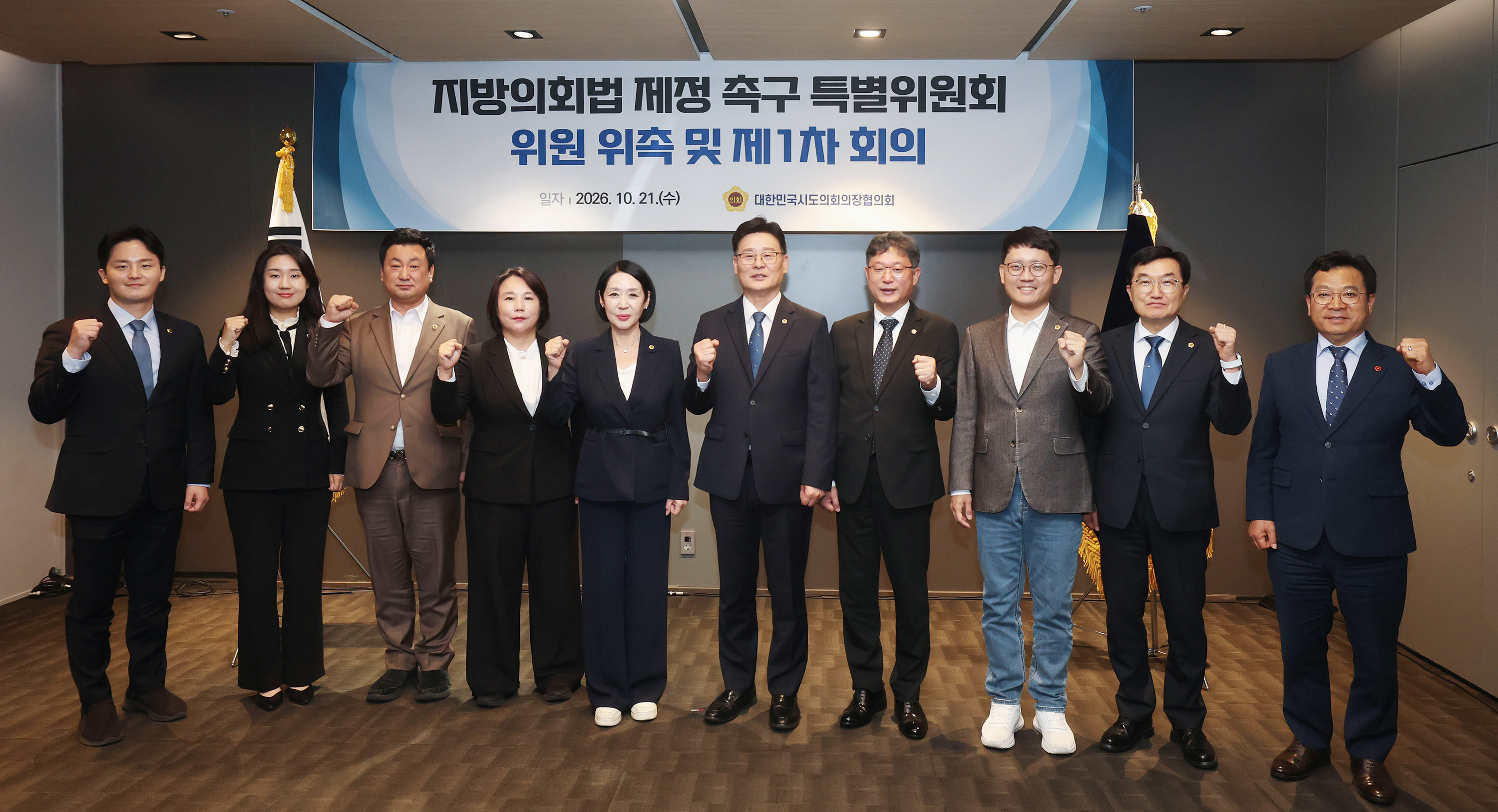 안대룡 의원, 지방의회법 제정 촉구 특별위원회 위원 위촉5