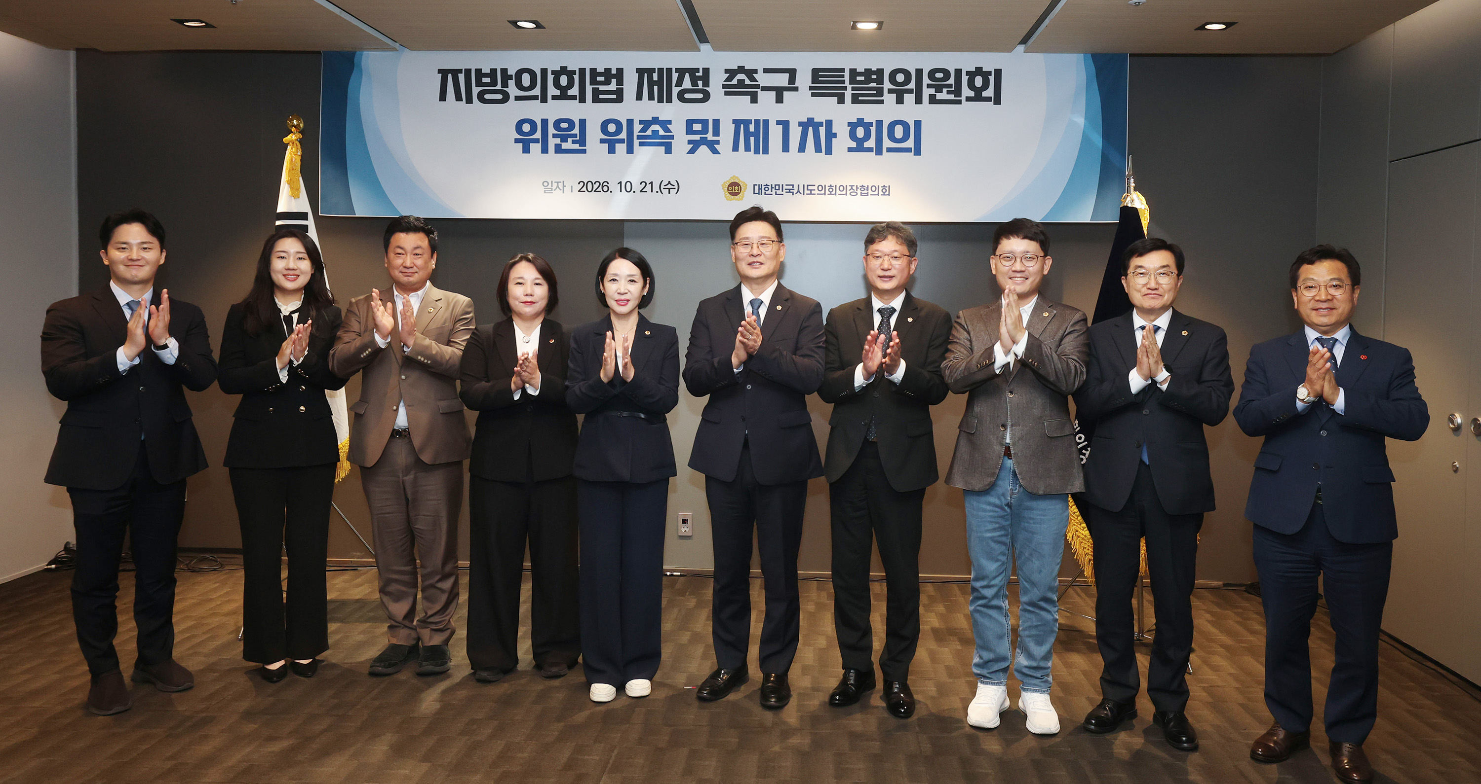 안대룡 의원, 지방의회법 제정 촉구 특별위원회 위원 위촉6