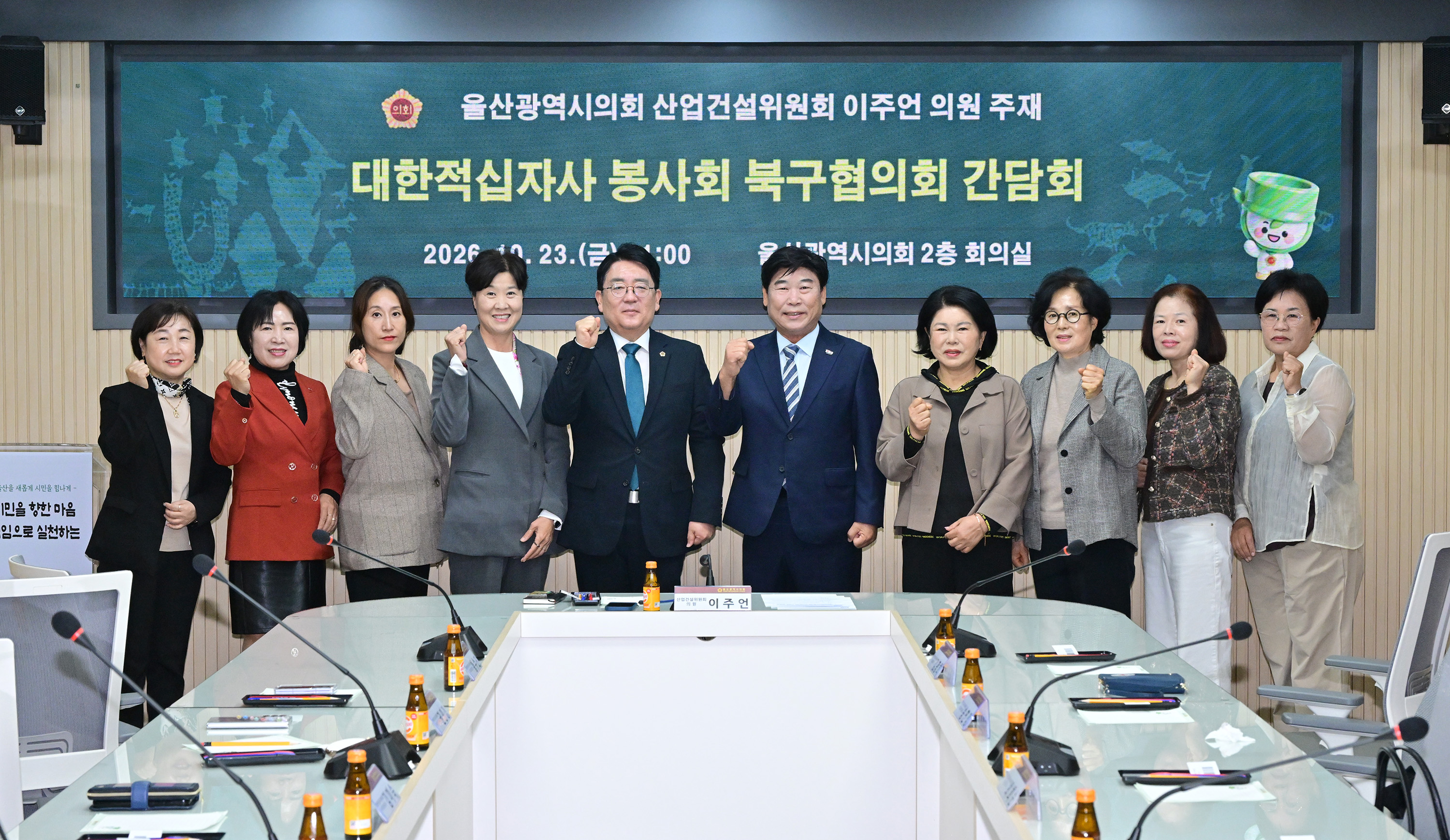 이주언 의원, 대한적십자사 봉사회 북구협의회 간담회1