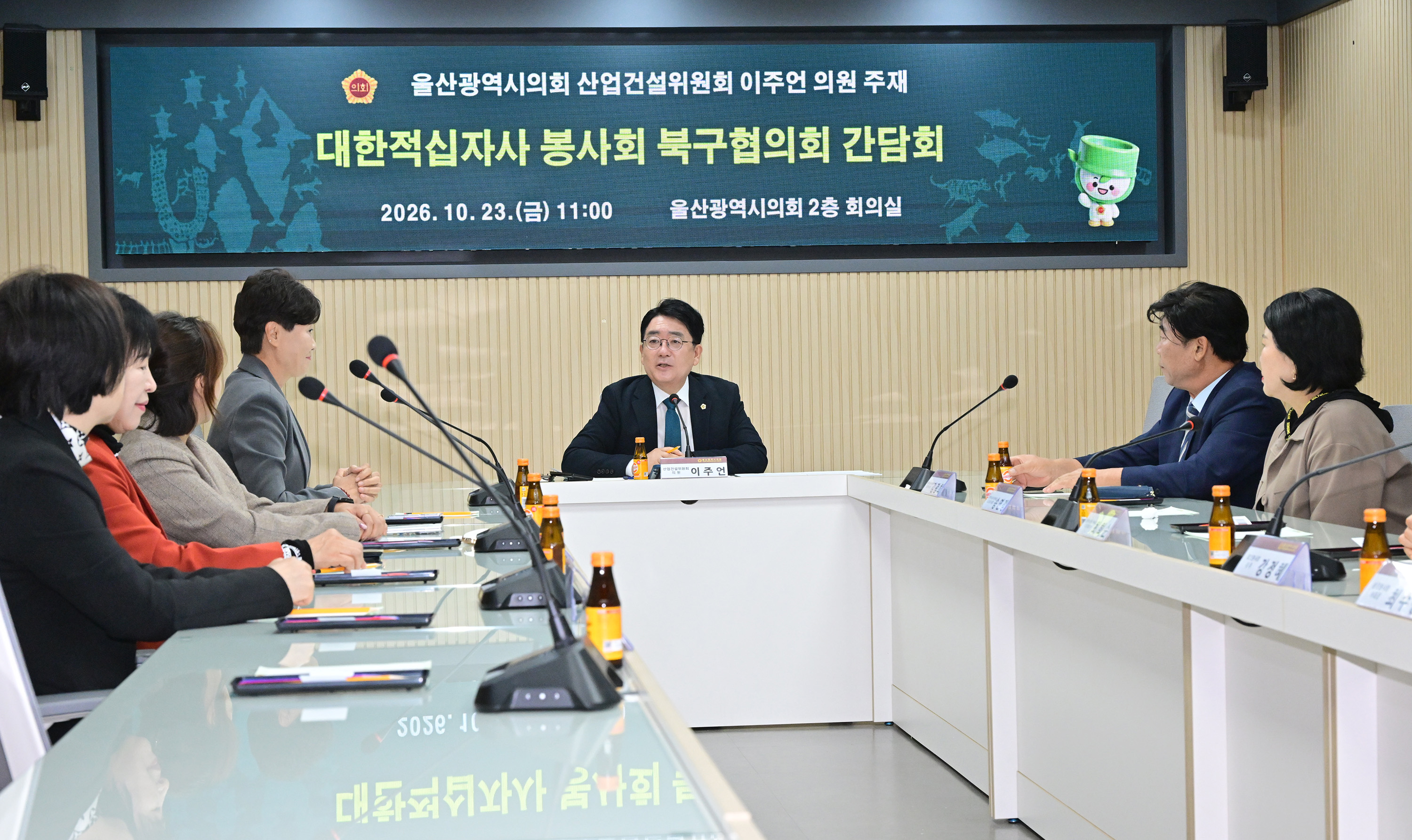 이주언 의원, 대한적십자사 봉사회 북구협의회 간담회2
