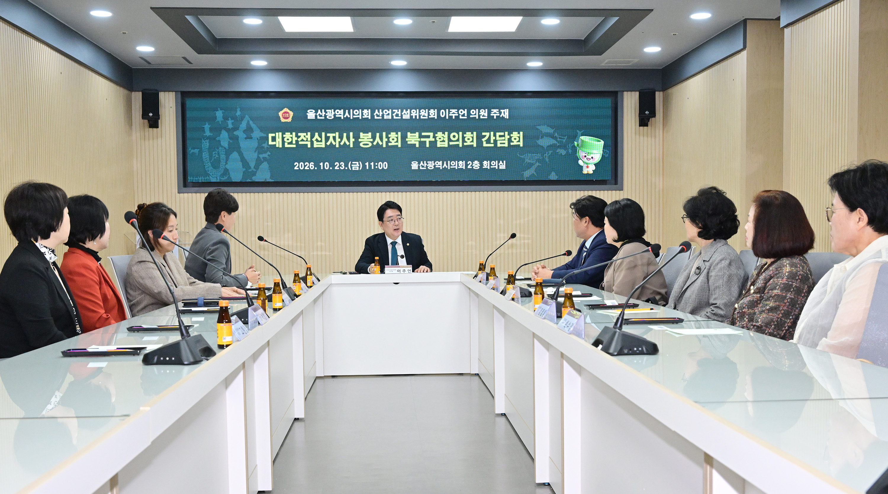 이주언 의원, 대한적십자사 봉사회 북구협의회 간담회4