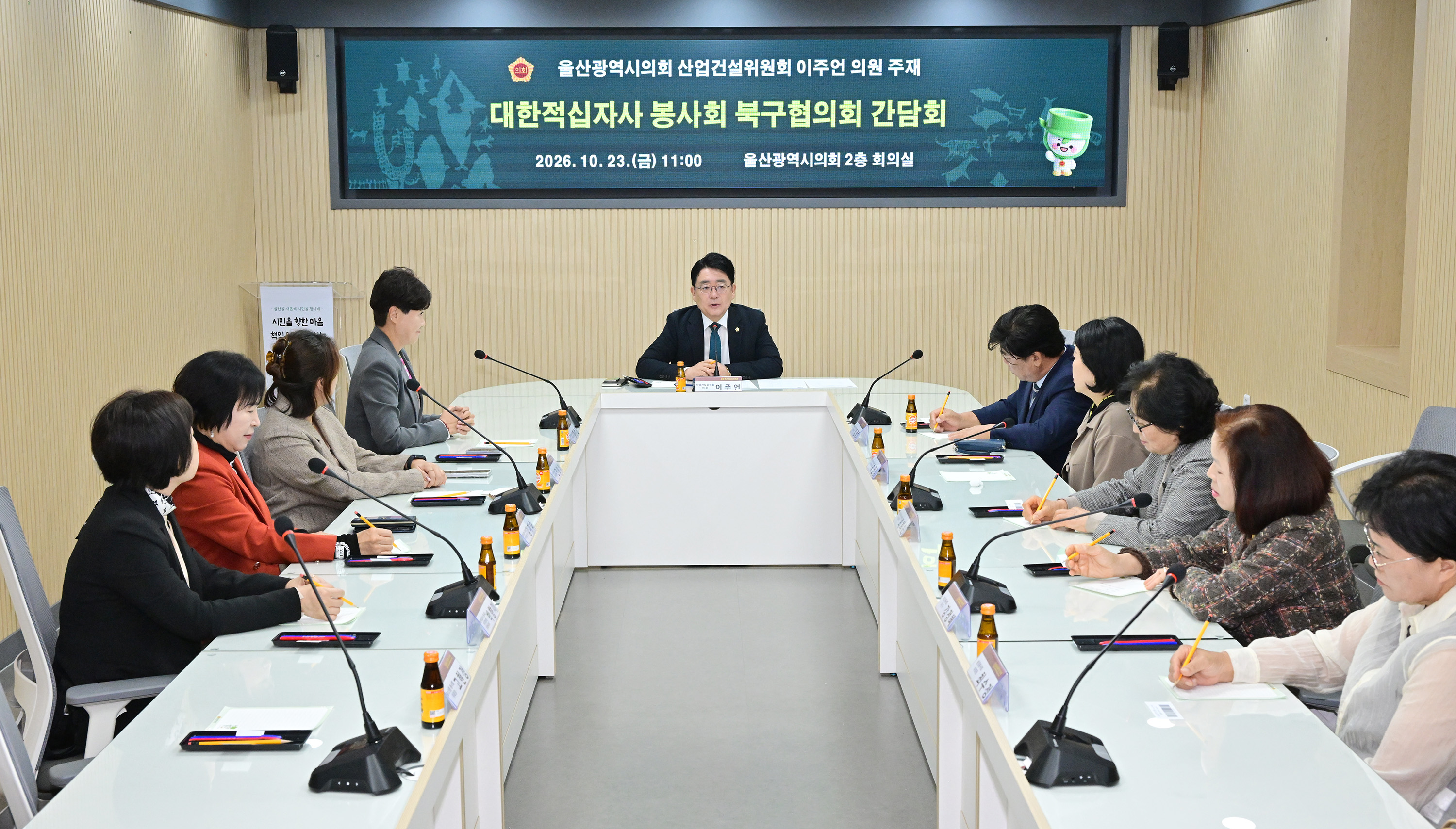 이주언 의원, 대한적십자사 봉사회 북구협의회 간담회6