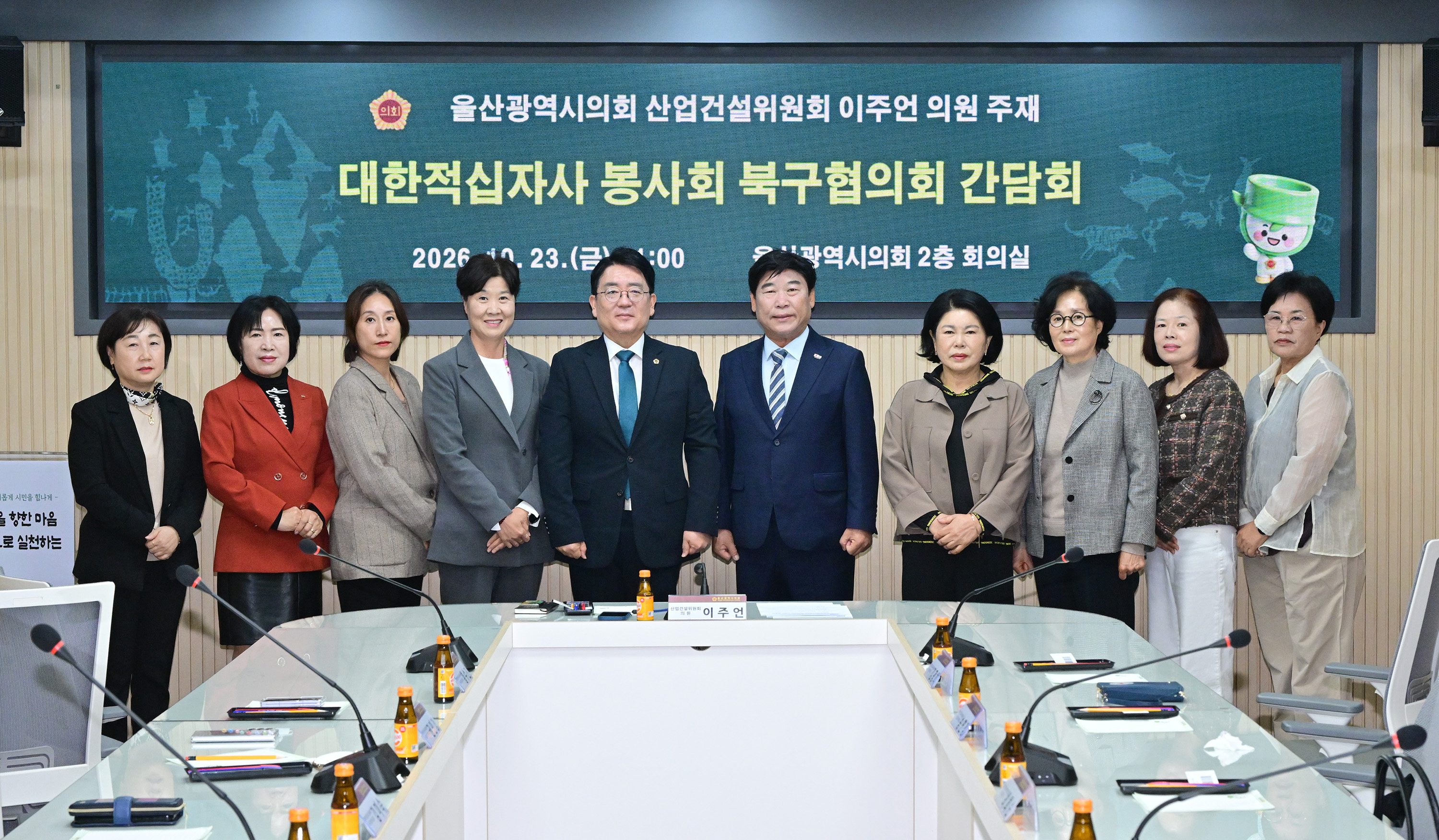 이주언 의원, 대한적십자사 봉사회 북구협의회 간담회7