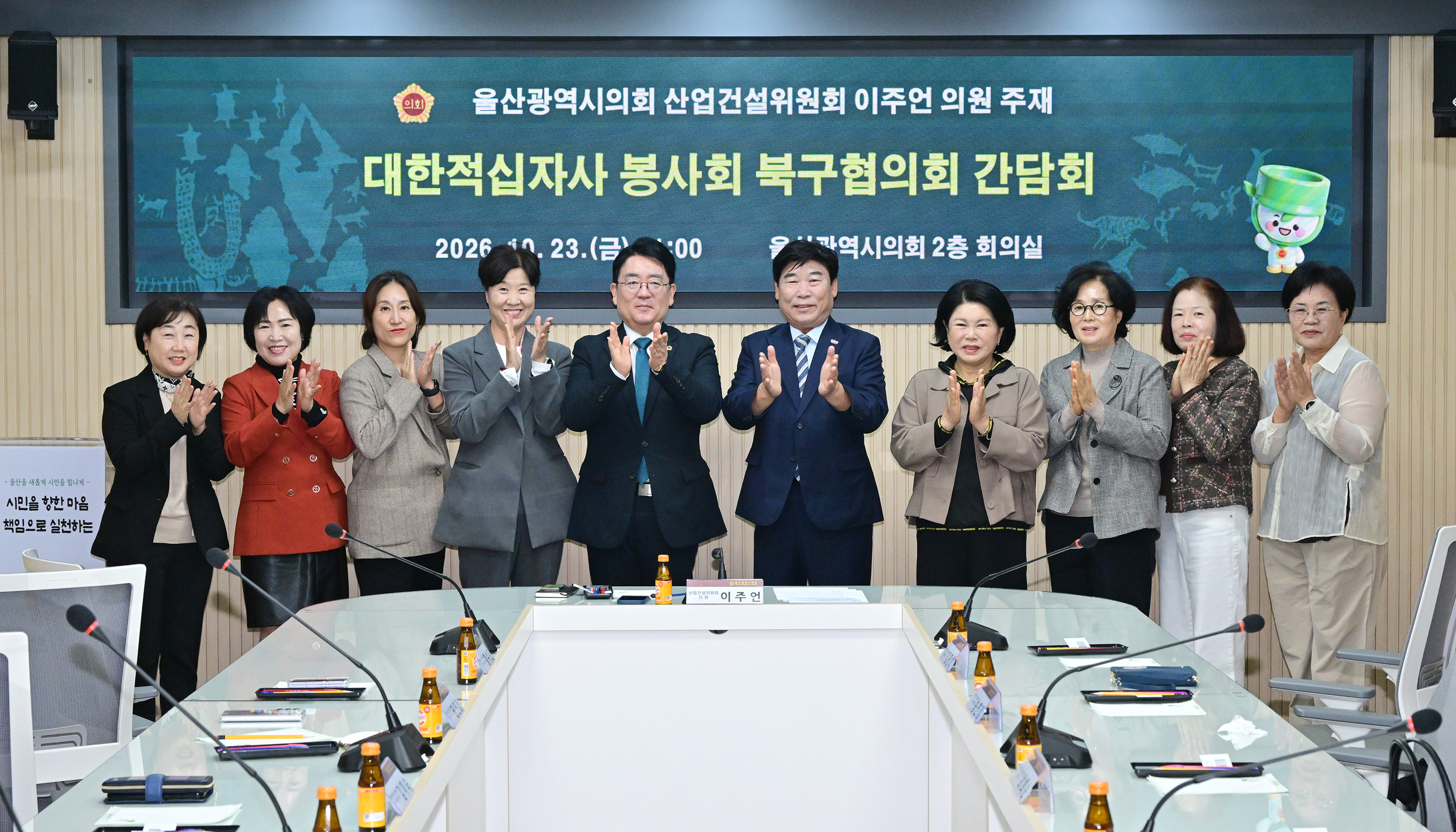 이주언 의원, 대한적십자사 봉사회 북구협의회 간담회8