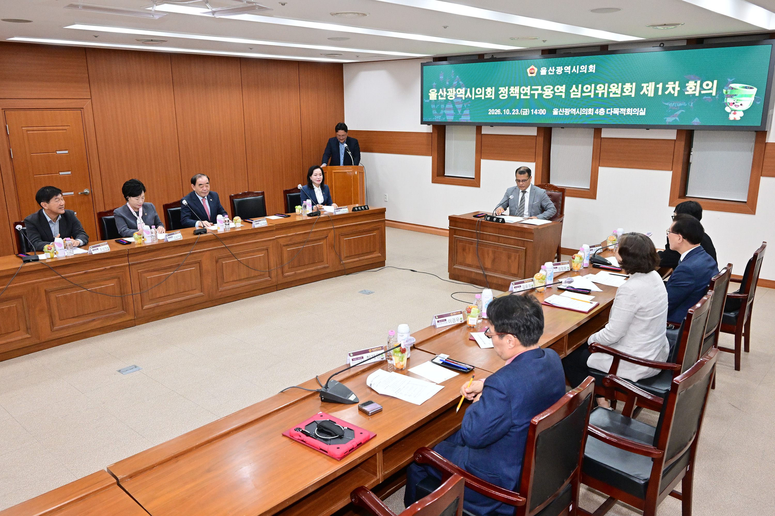 울산광역시의회, 정책연구용역 심의위원회 위원 위촉식 및 제1차 회의11