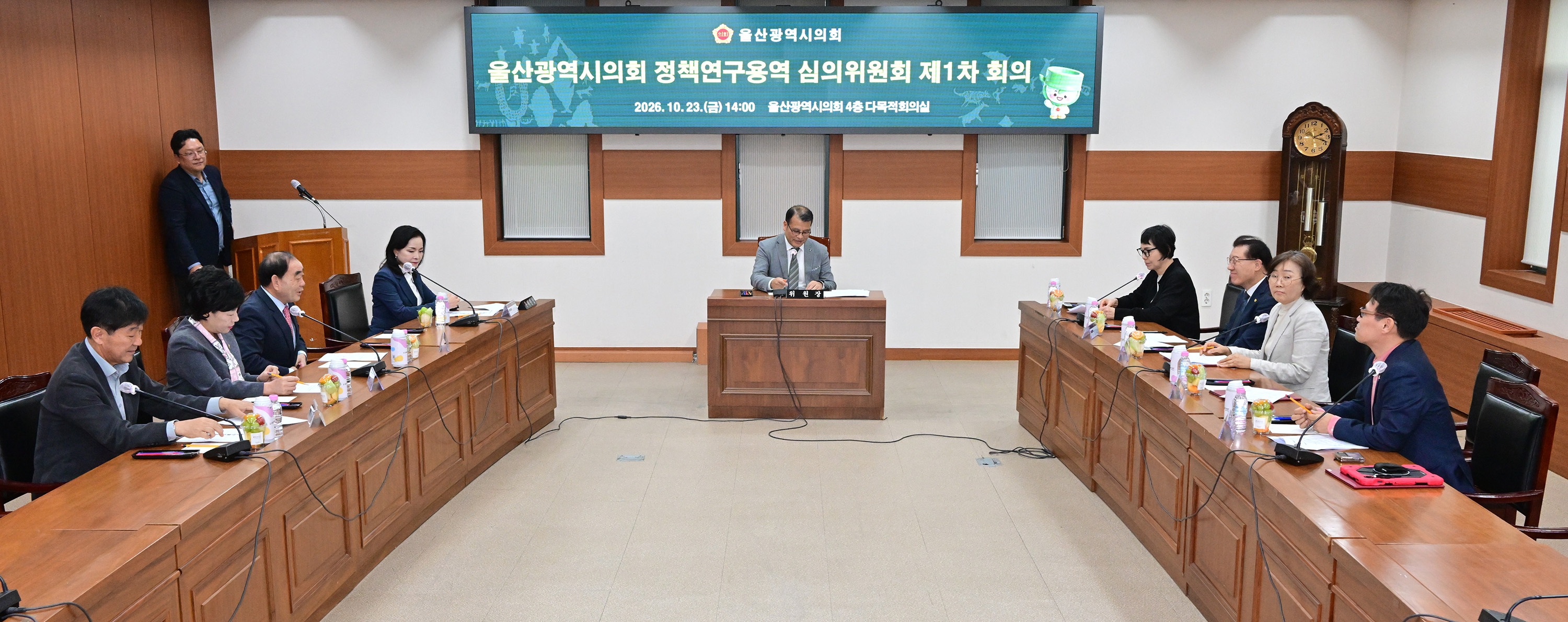 울산광역시의회, 정책연구용역 심의위원회 위원 위촉식 및 제1차 회의12