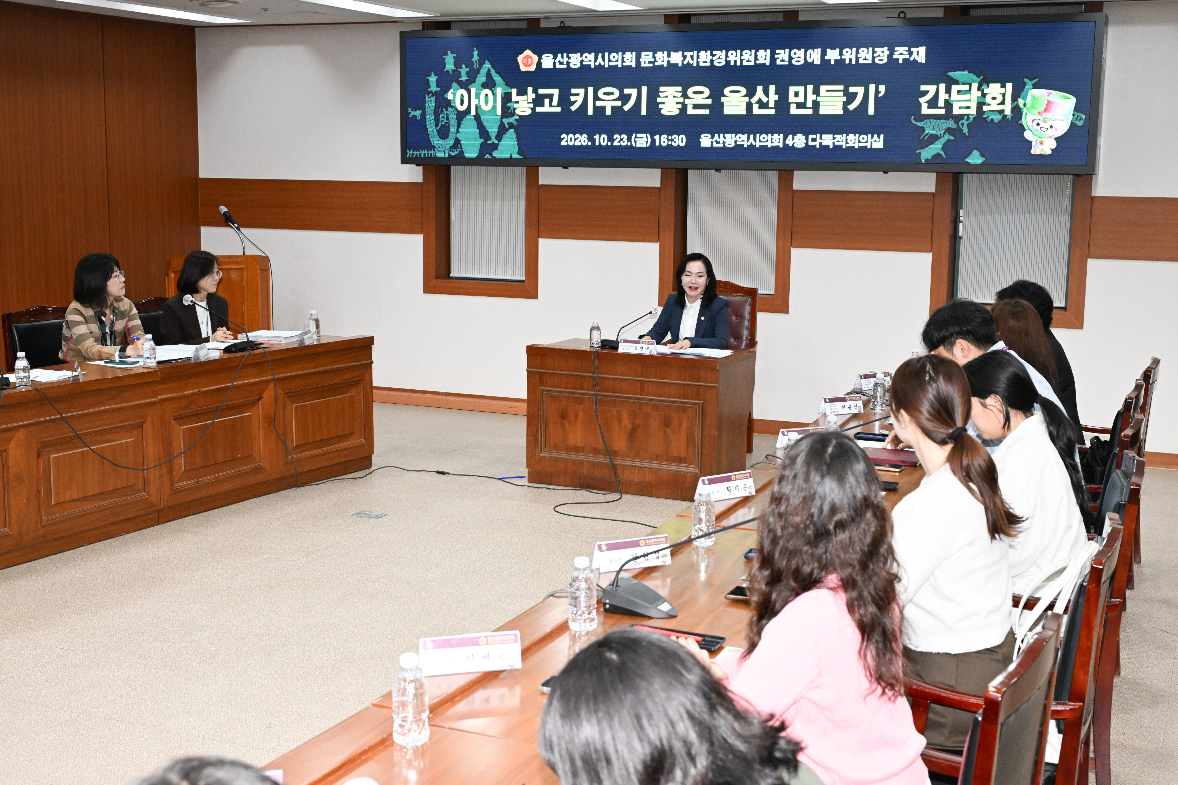 권영애 의원, 아이 낳고 키우기 좋은 울산 만들기 간담회2