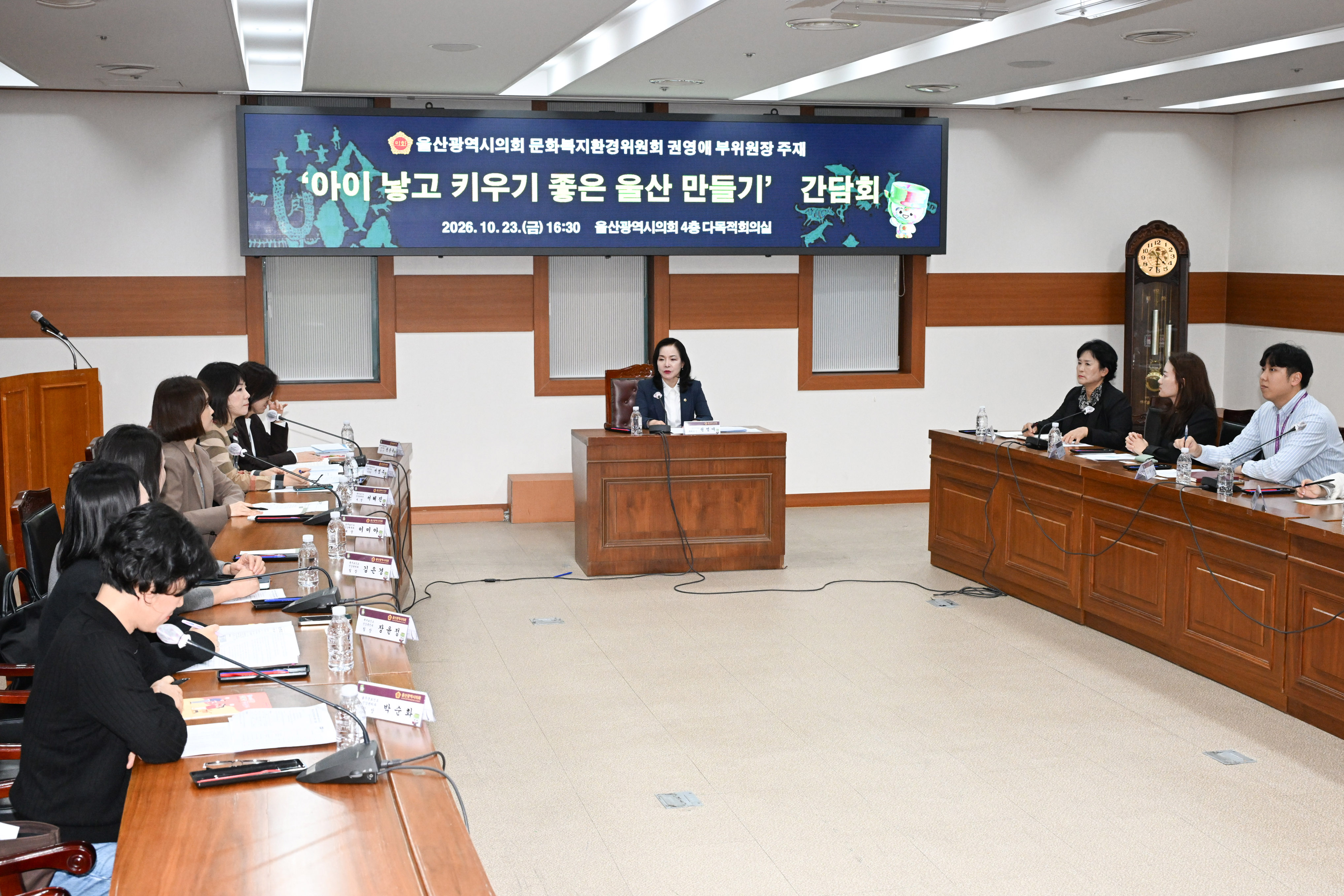 권영애 의원, 아이 낳고 키우기 좋은 울산 만들기 간담회11