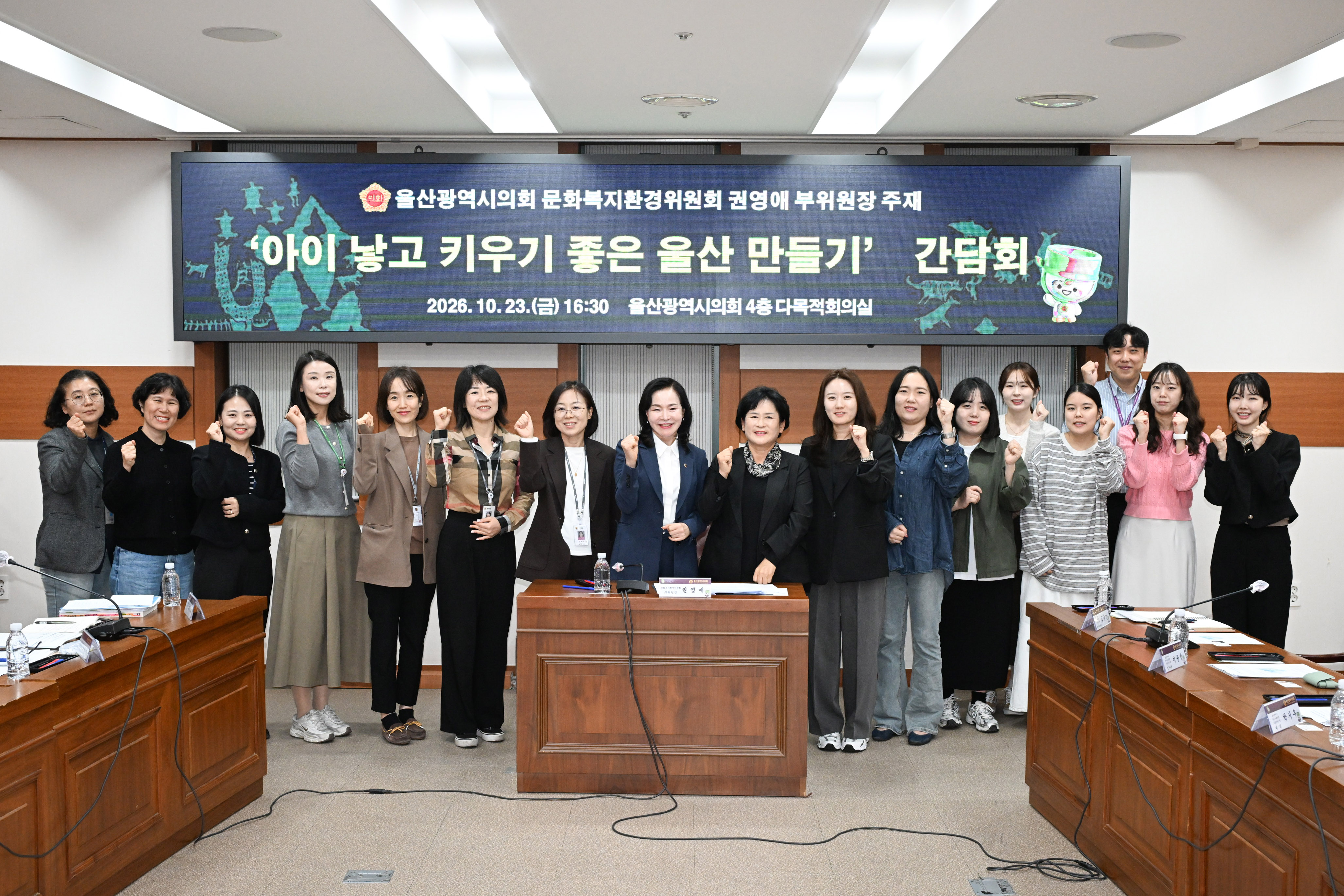 권영애 의원, 아이 낳고 키우기 좋은 울산 만들기 간담회13