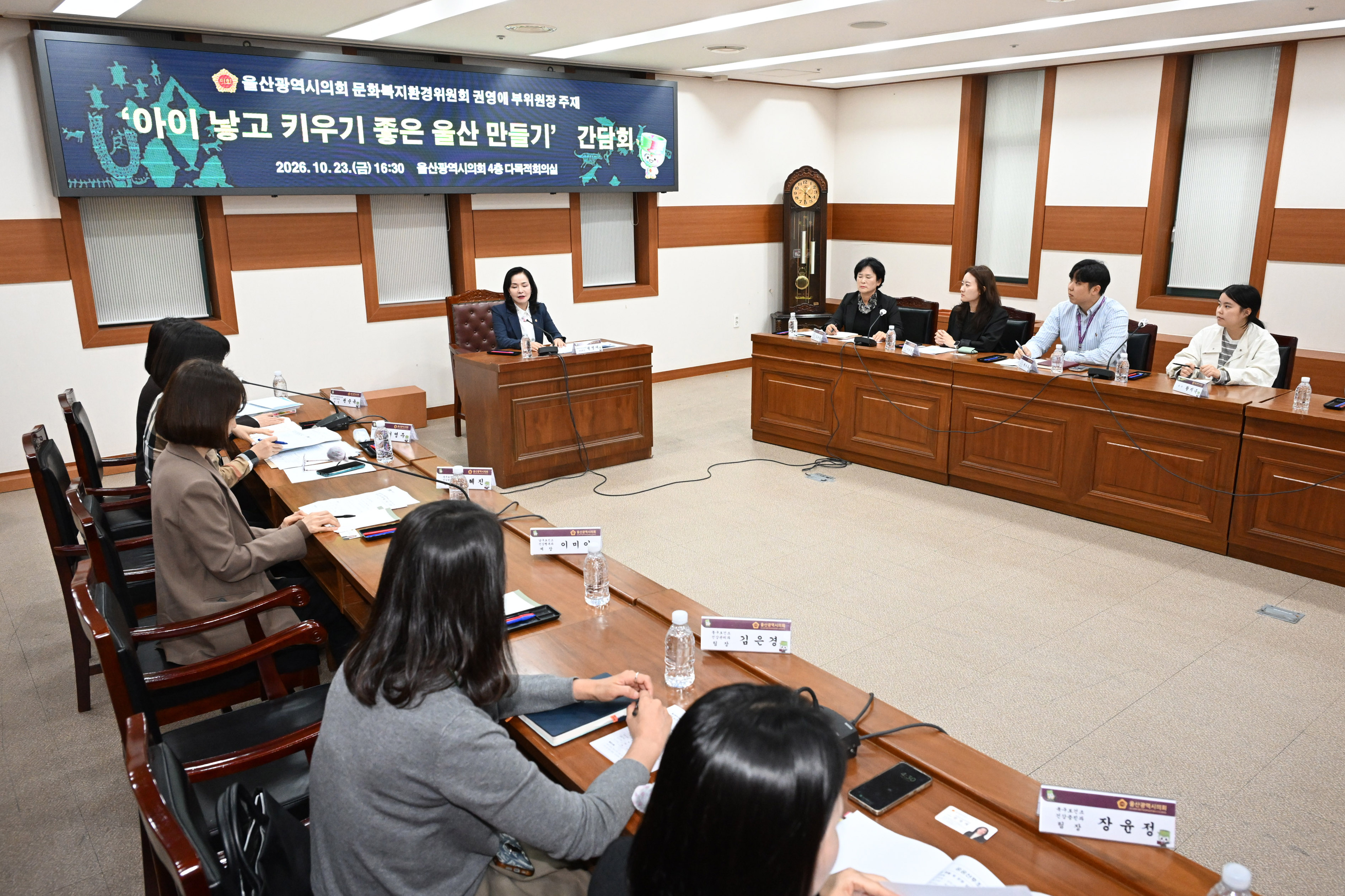 권영애 의원, 아이 낳고 키우기 좋은 울산 만들기 간담회4