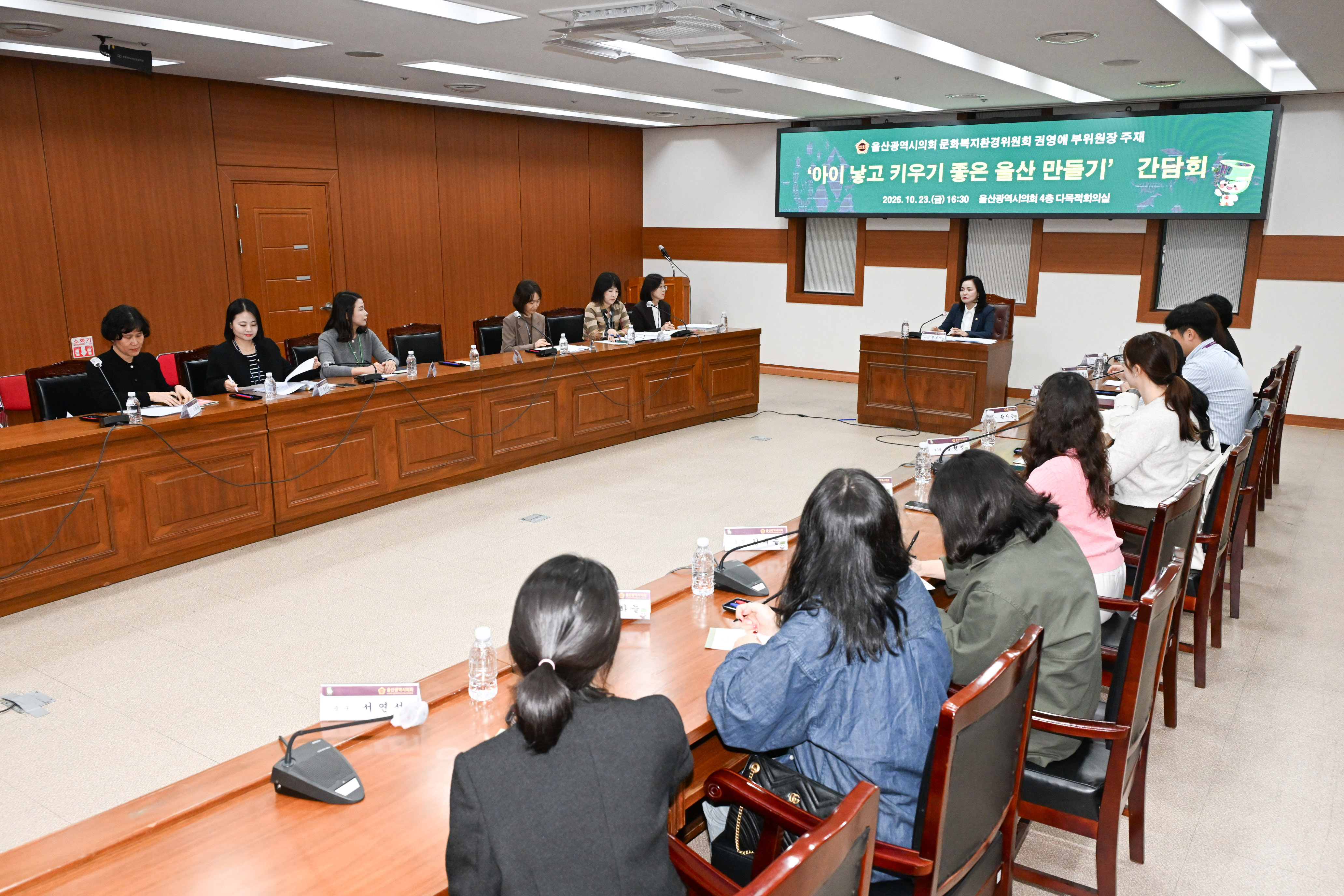 권영애 의원, 아이 낳고 키우기 좋은 울산 만들기 간담회5