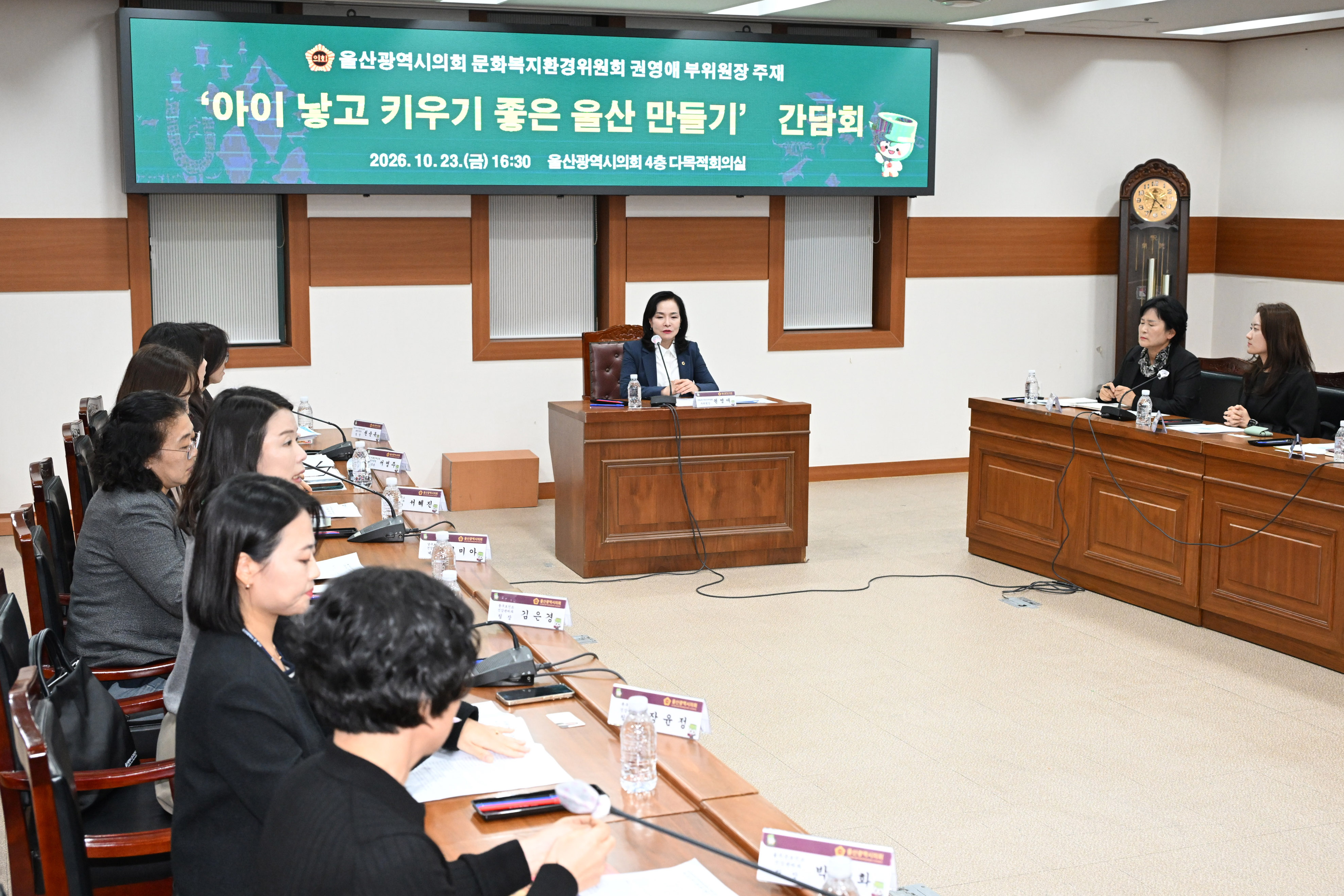 권영애 의원, 아이 낳고 키우기 좋은 울산 만들기 간담회6
