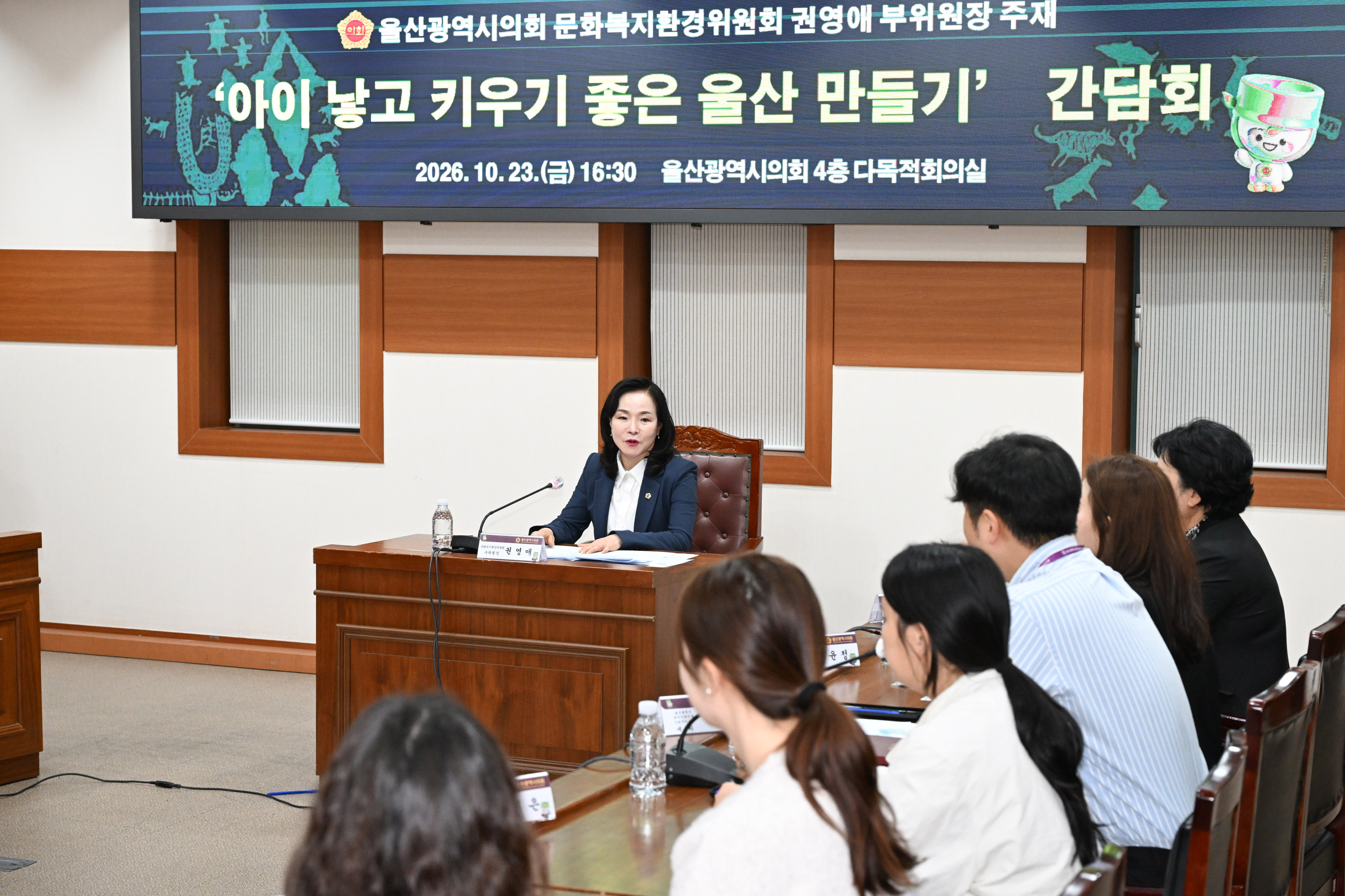 권영애 의원, 아이 낳고 키우기 좋은 울산 만들기 간담회7