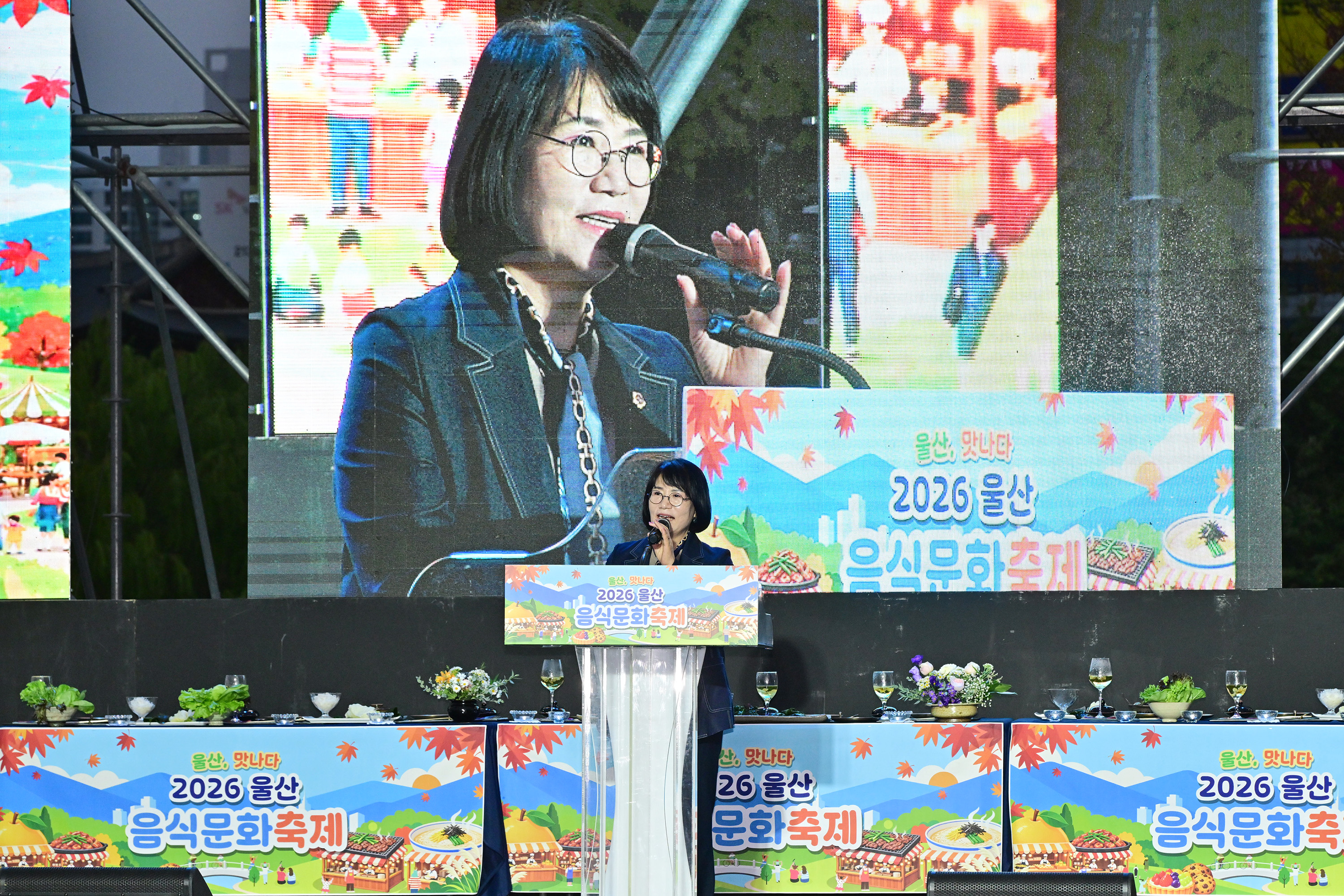 2026 울산음식문화축제 개막식2