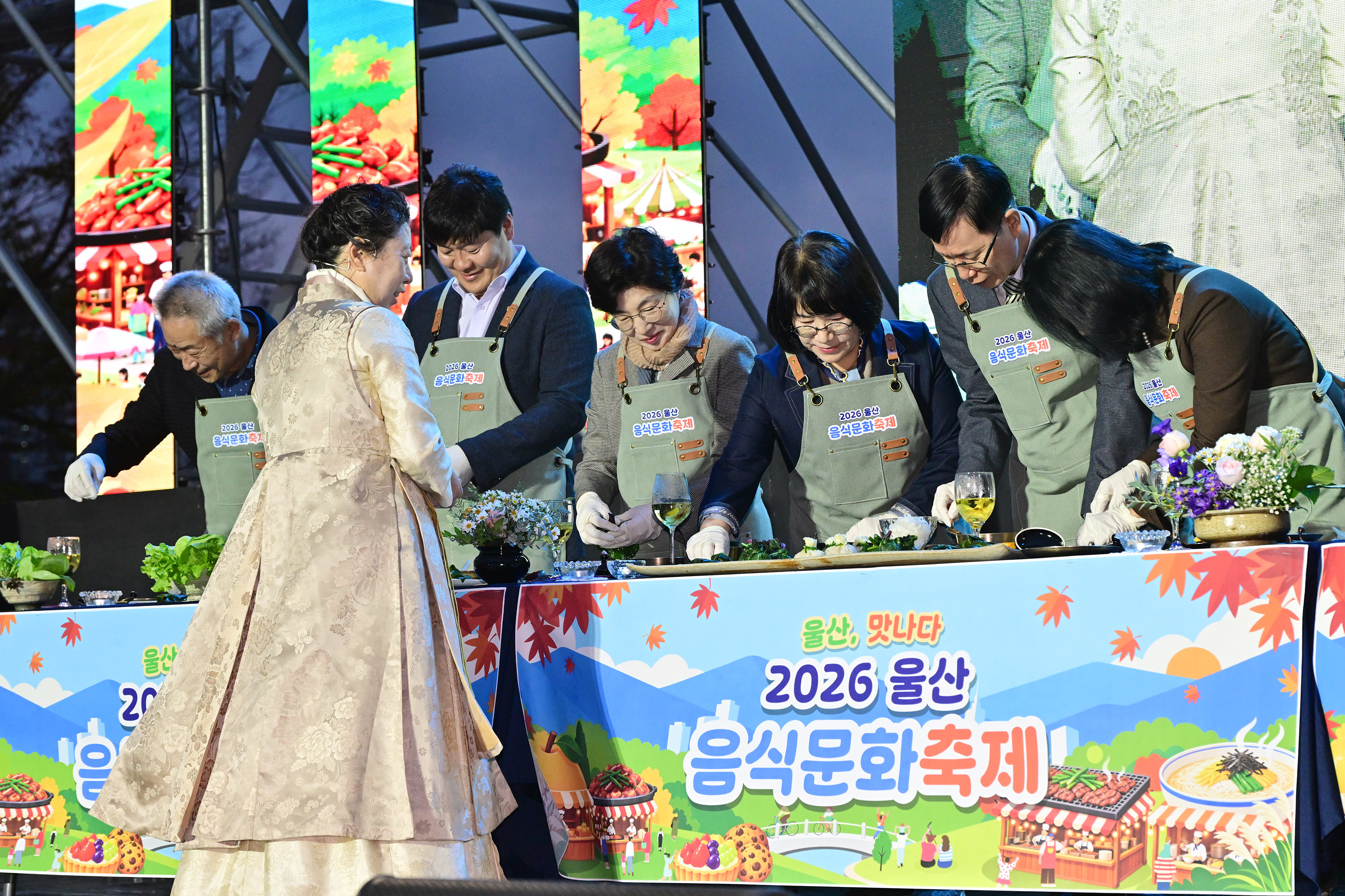 2026 울산음식문화축제 개막식3