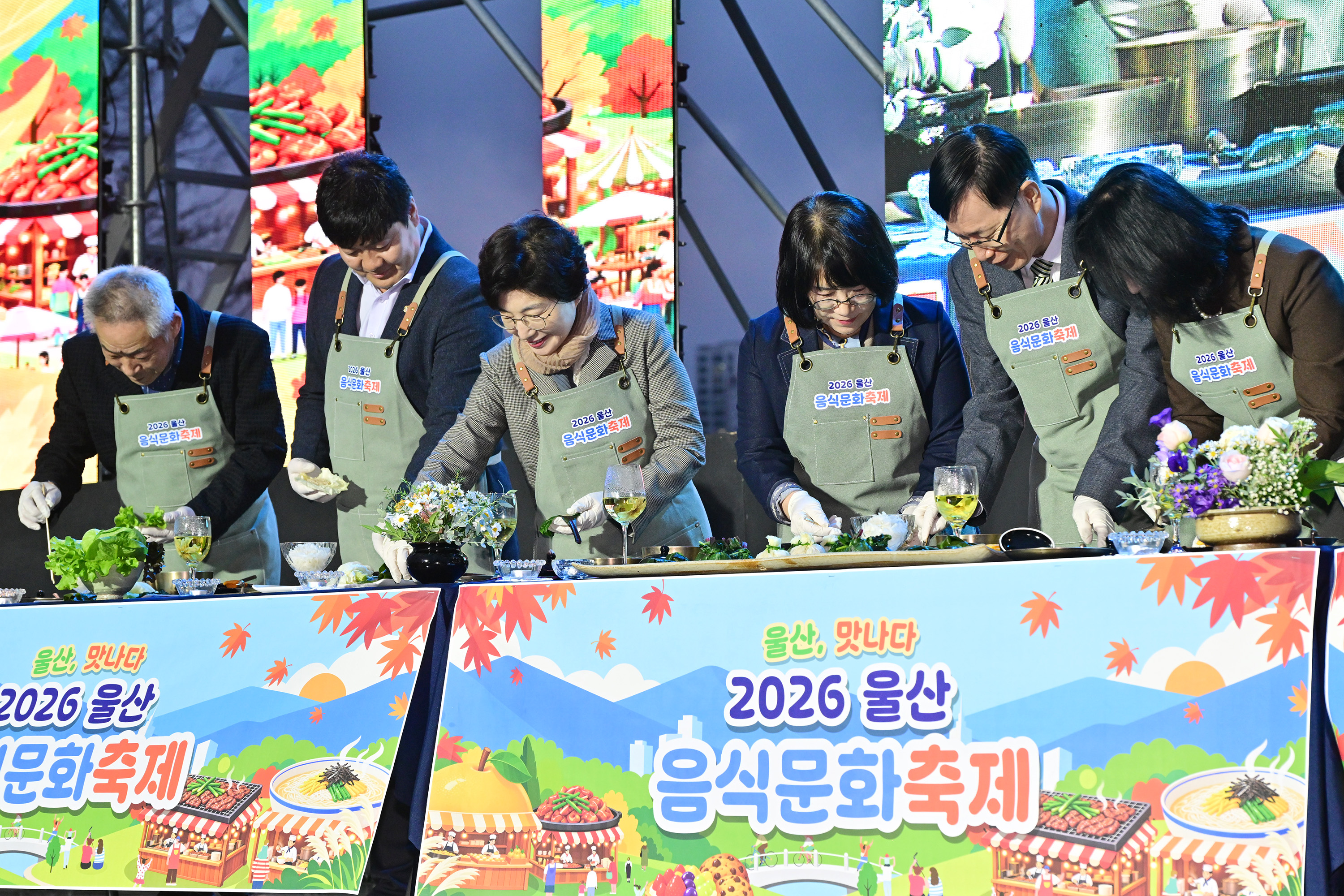 2026 울산음식문화축제 개막식4