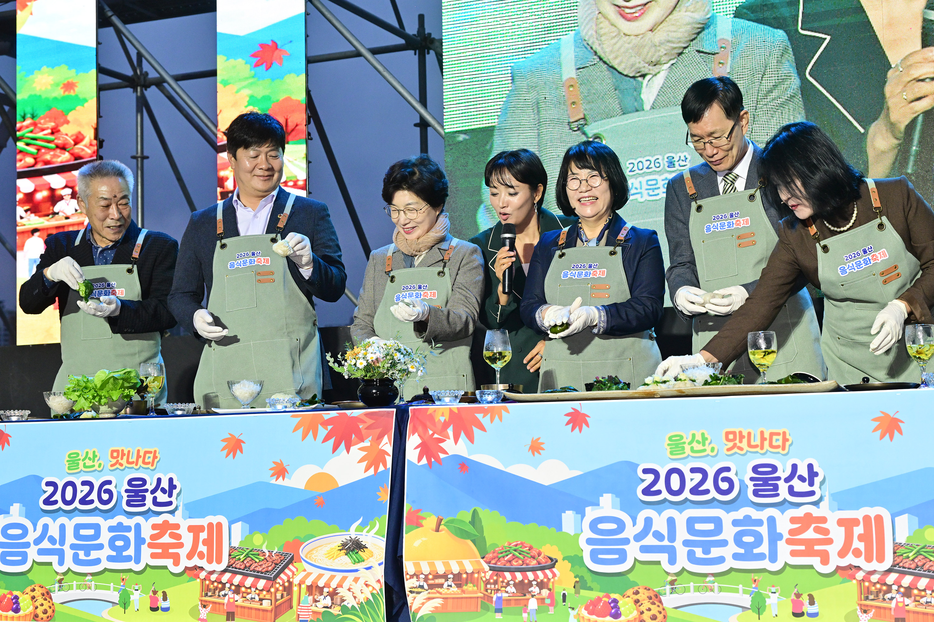2026 울산음식문화축제 개막식7