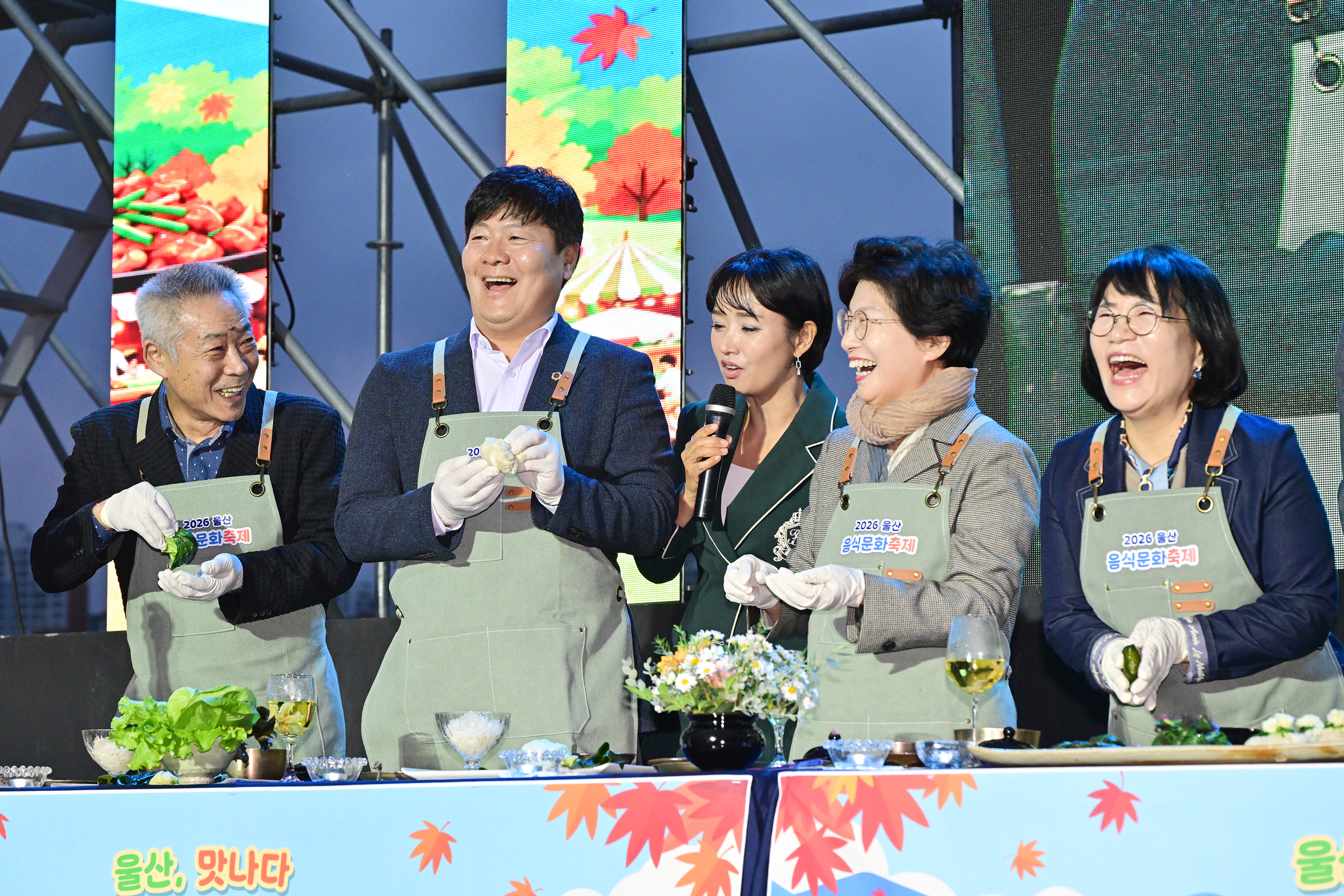 2026 울산음식문화축제 개막식8