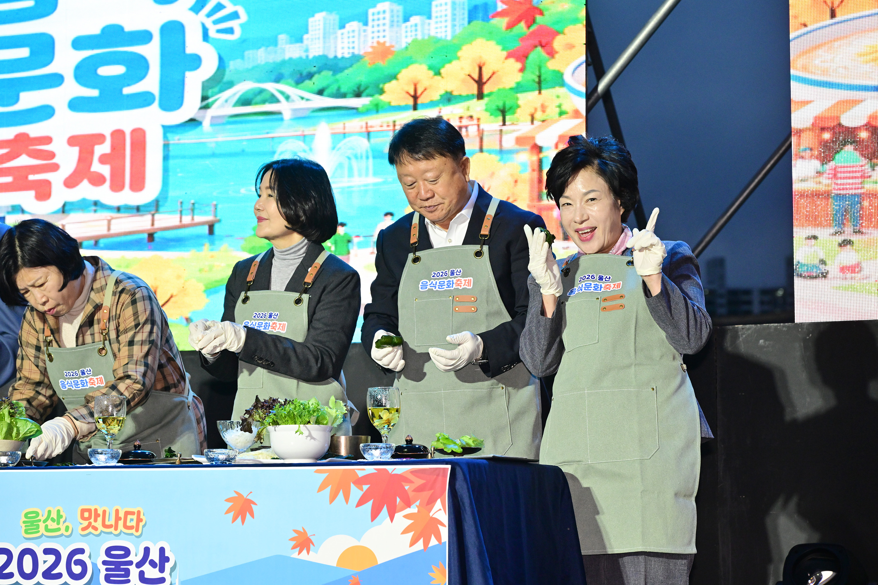 2026 울산음식문화축제 개막식9