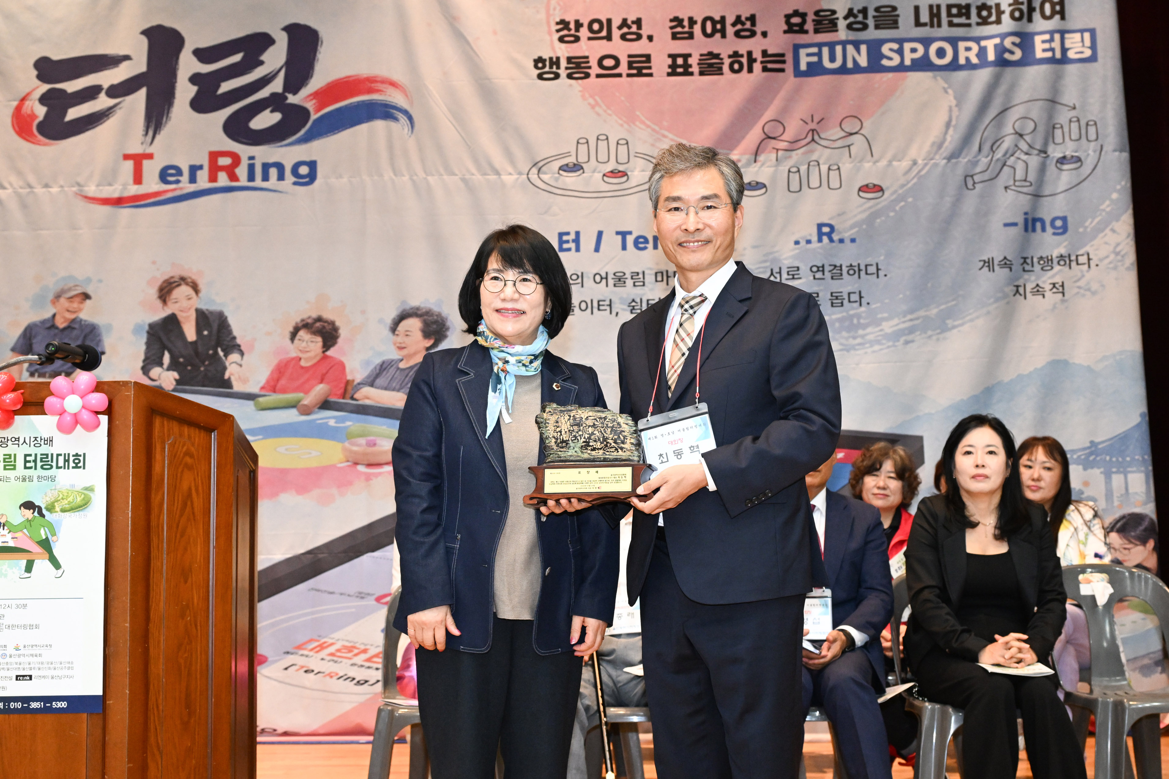 이영해 의장, 제1회 울산광역시장배 영호남 어울림 터링대회1
