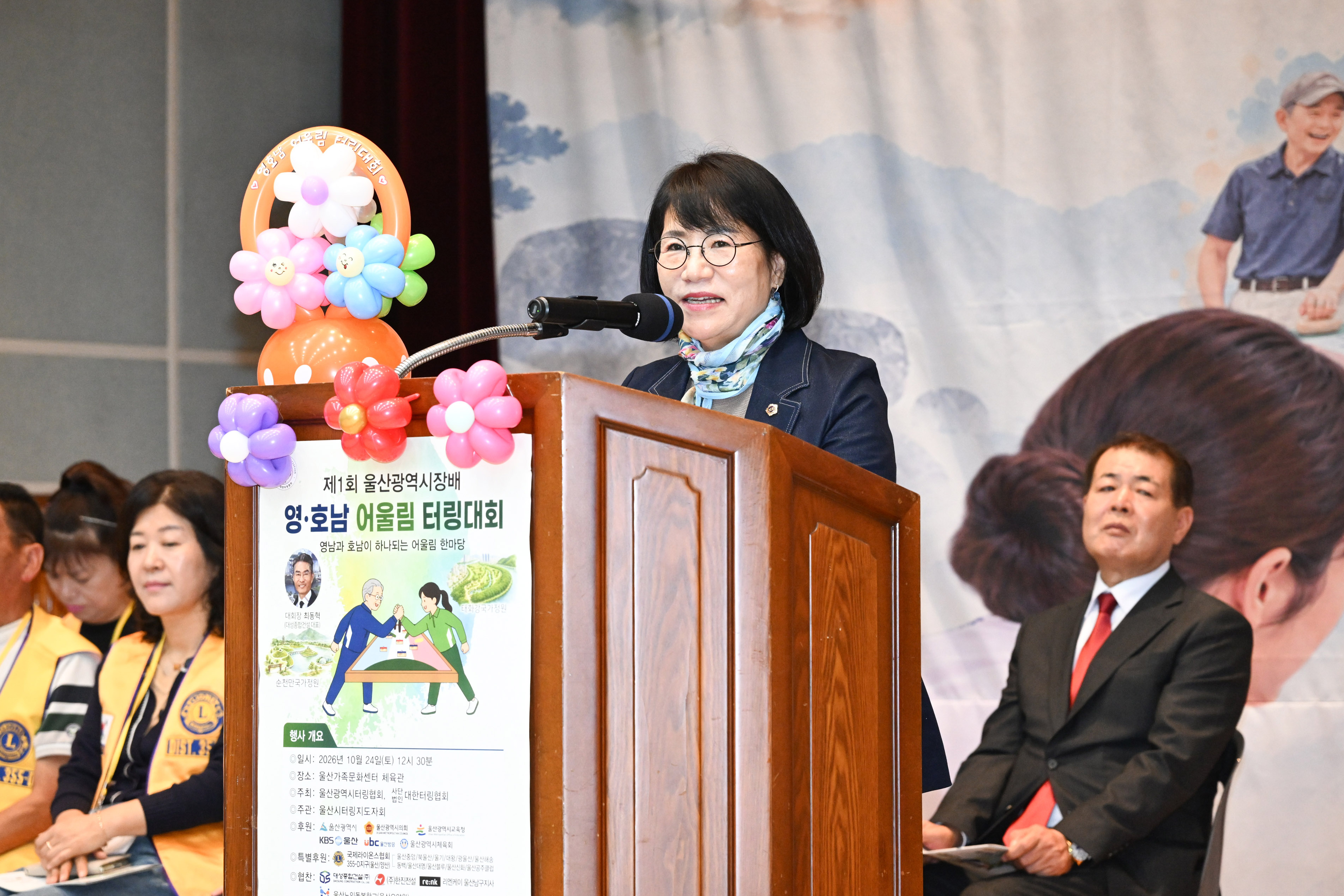 이영해 의장, 제1회 울산광역시장배 영호남 어울림 터링대회4