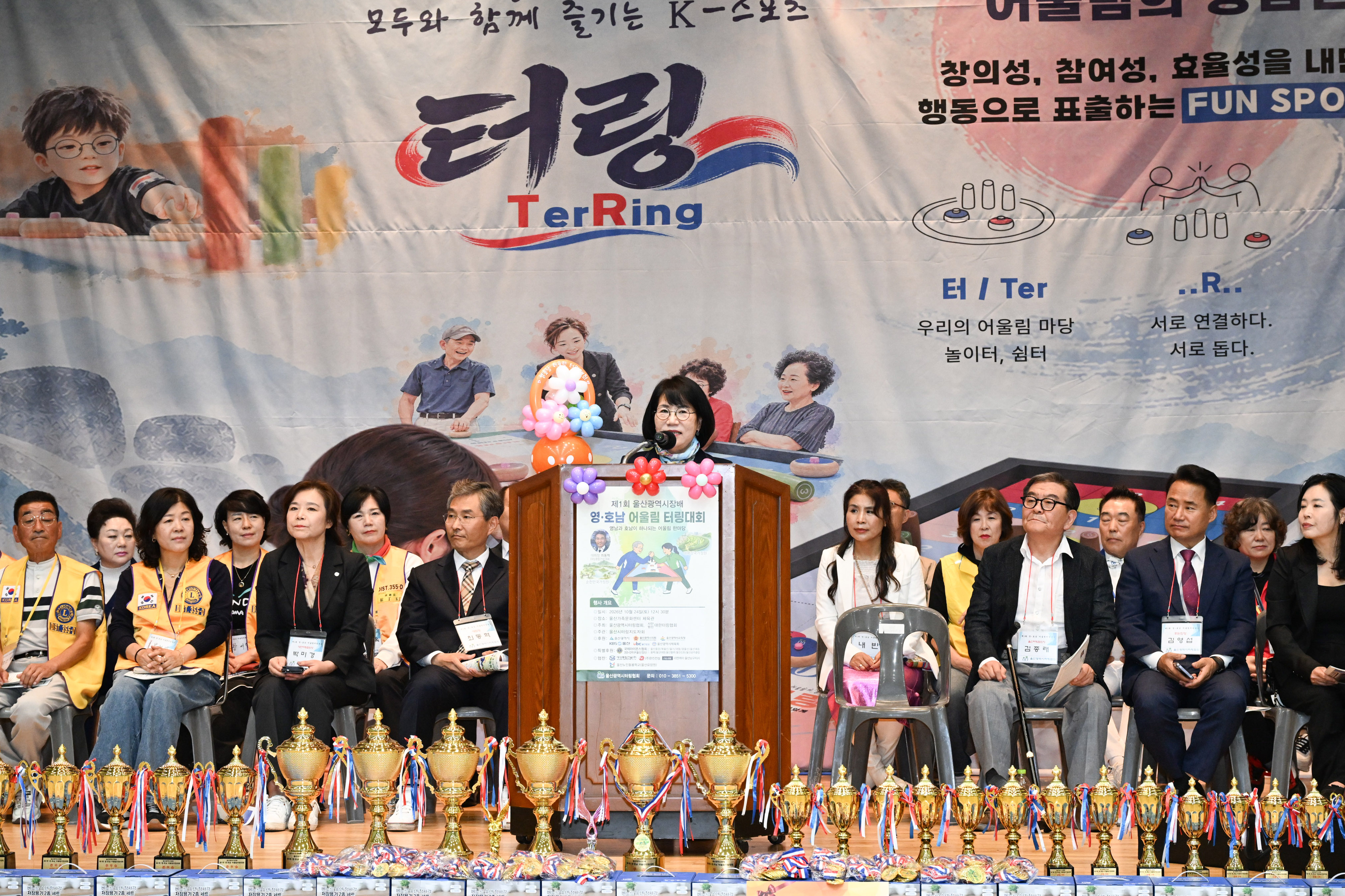 이영해 의장, 제1회 울산광역시장배 영호남 어울림 터링대회5