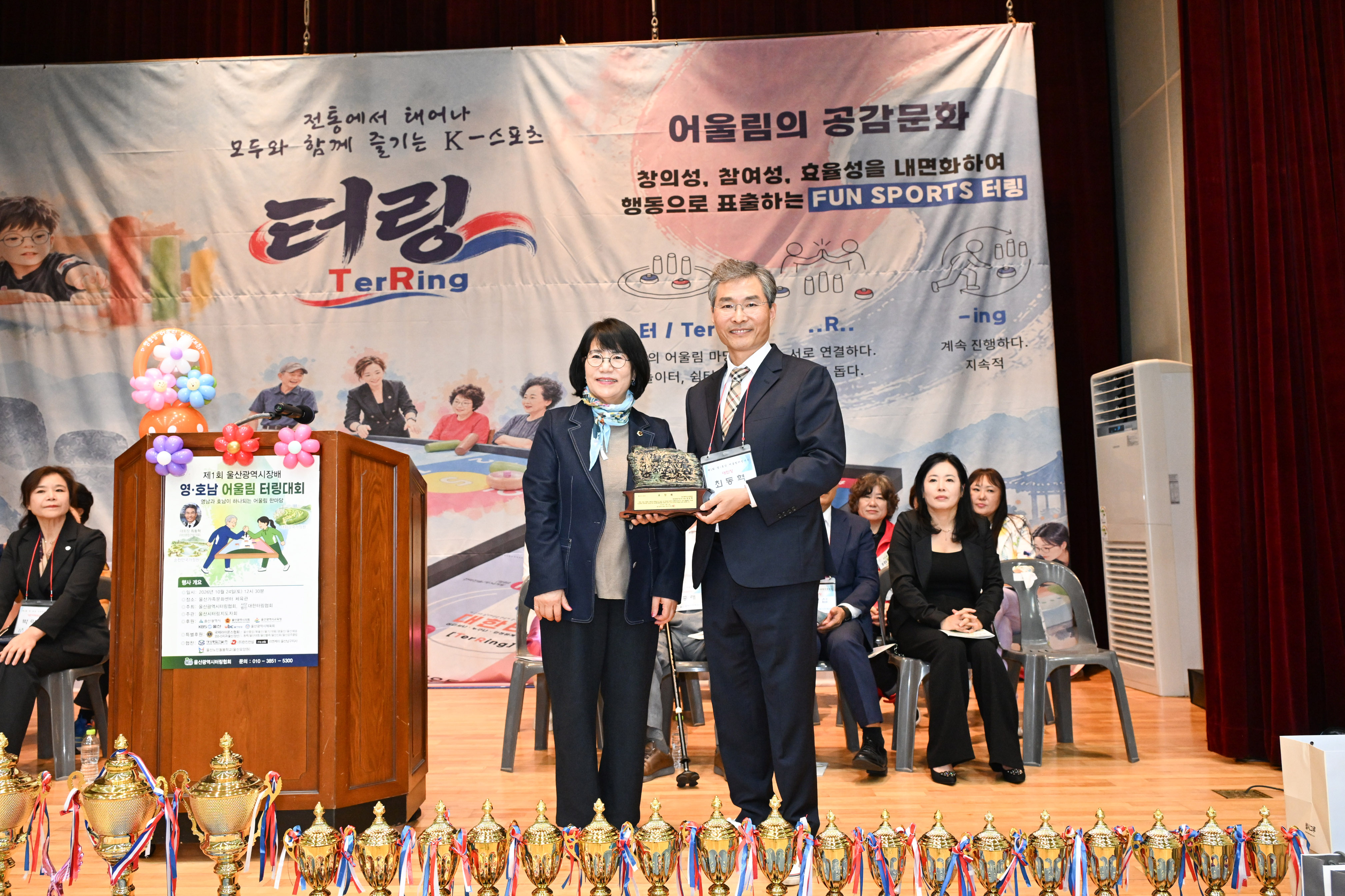 이영해 의장, 제1회 울산광역시장배 영호남 어울림 터링대회6