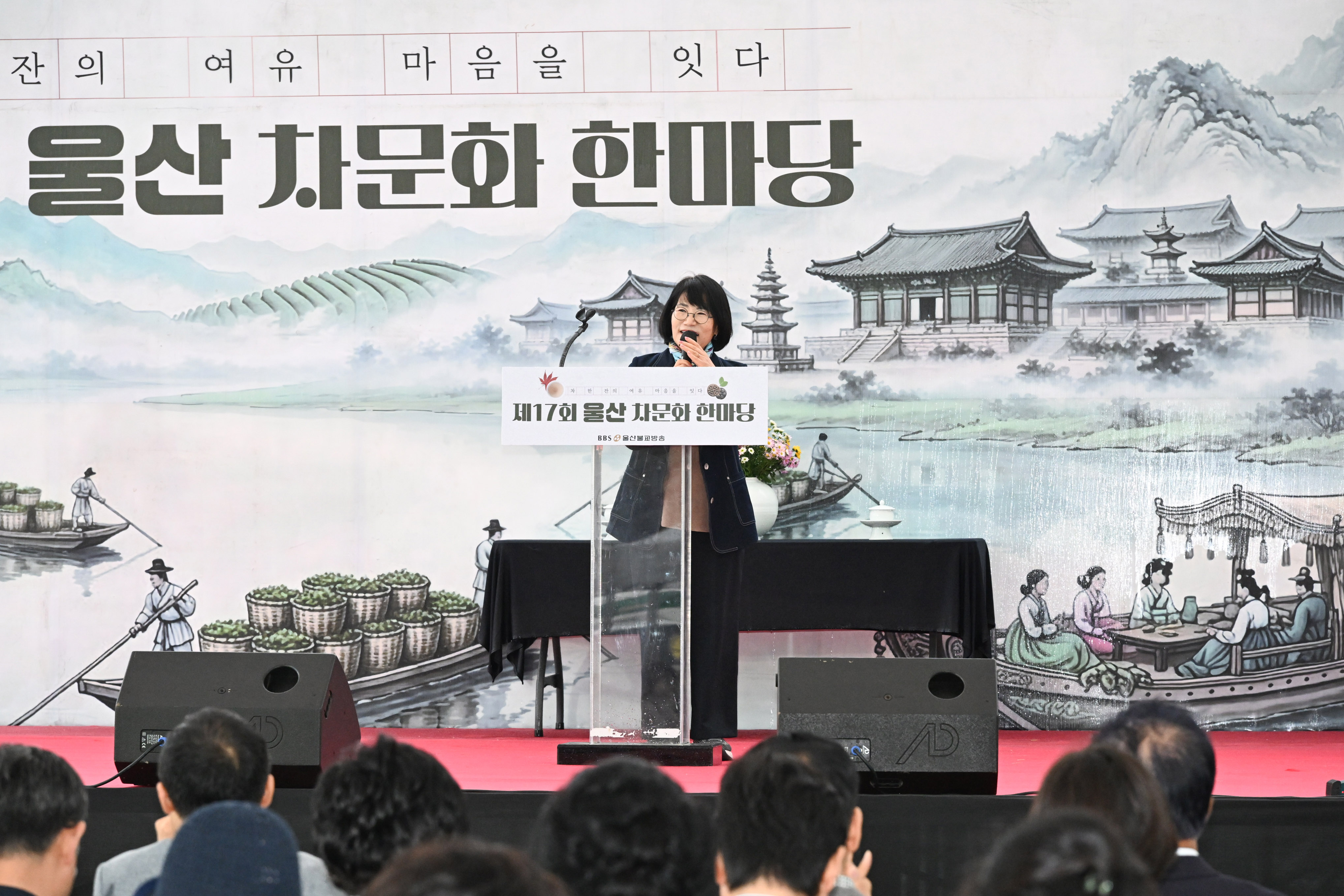 제17회 울산 차문화 한마당1