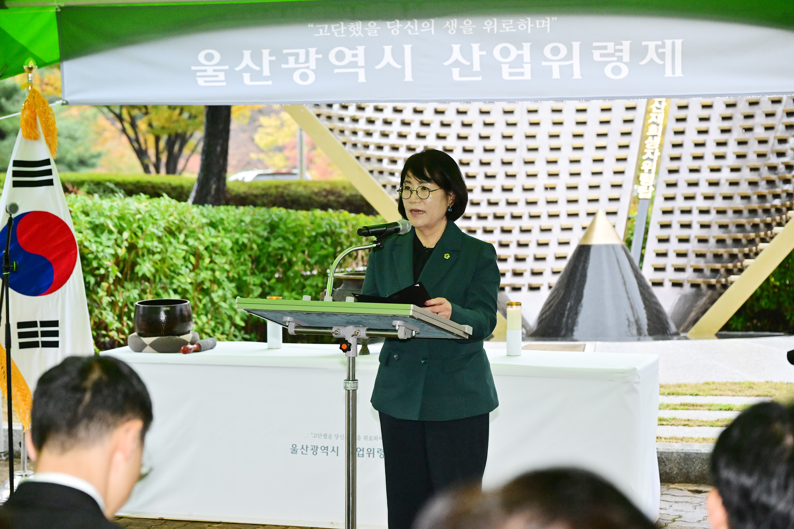 2026년 울산광역시 산업 위령제4