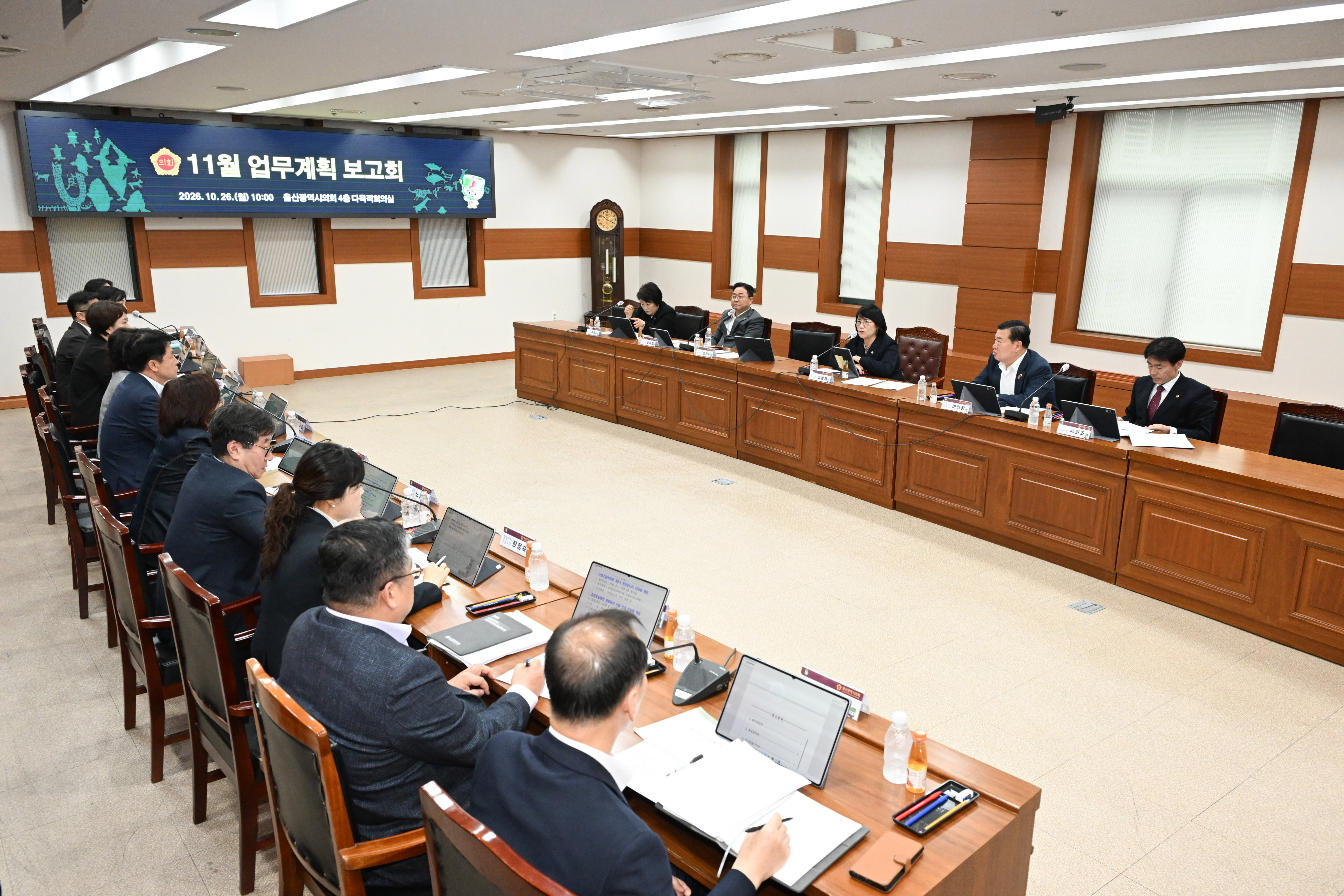 26년 11월 업무계획 보고1