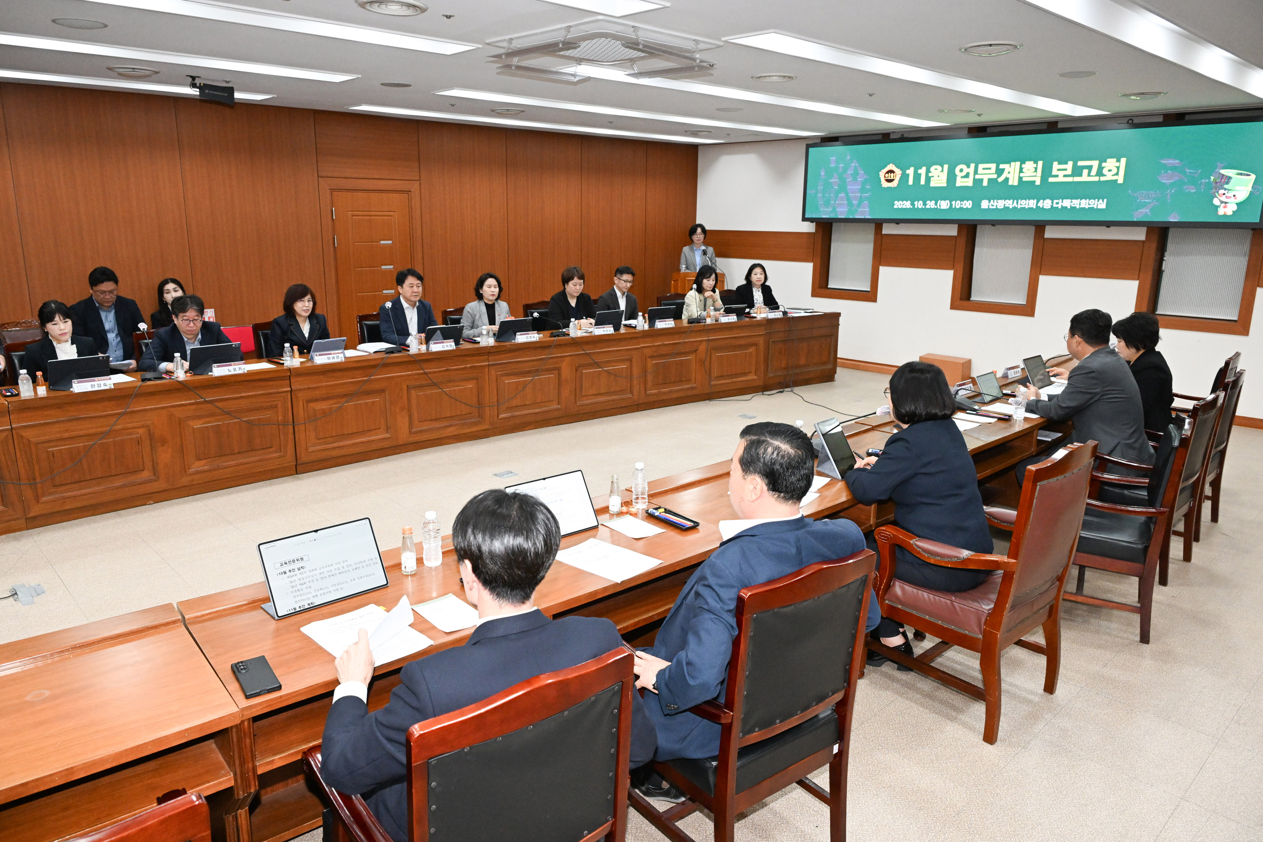 26년 11월 업무계획 보고7