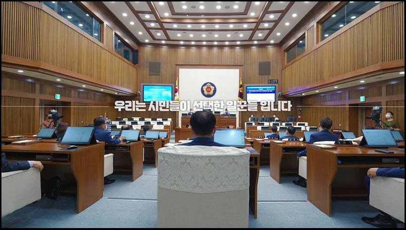 울산광역시의회 홍보(3분)