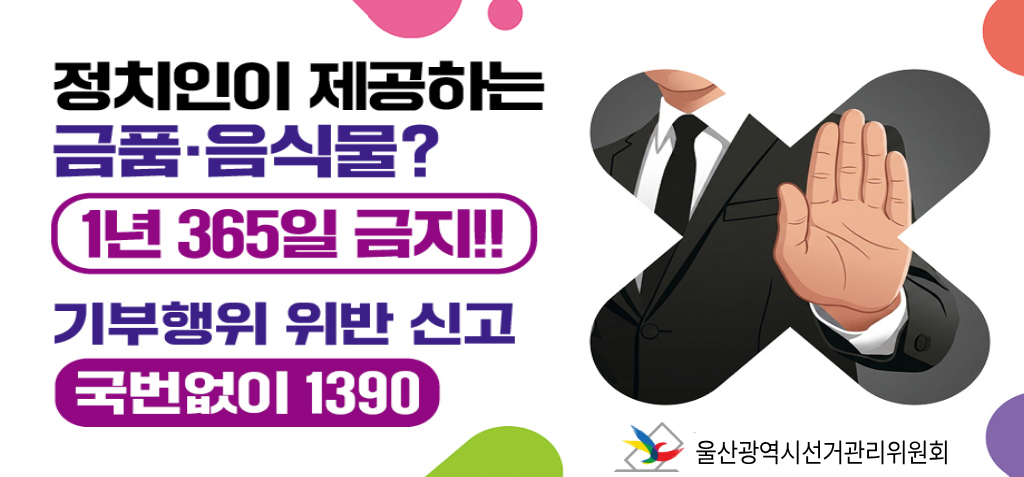 선관위